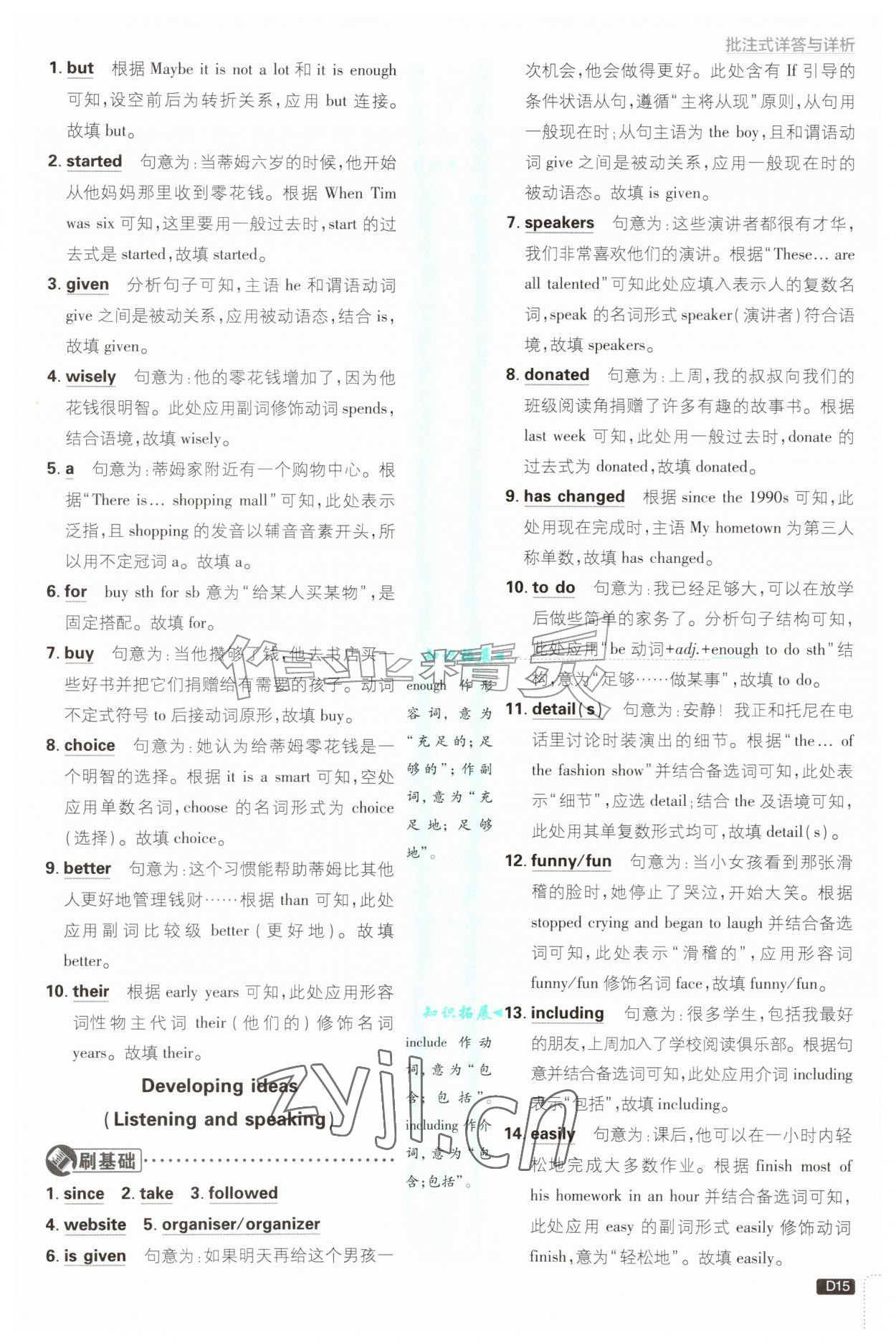 2026年初中必刷题九年级英语上册外研版&nbsp;第15页