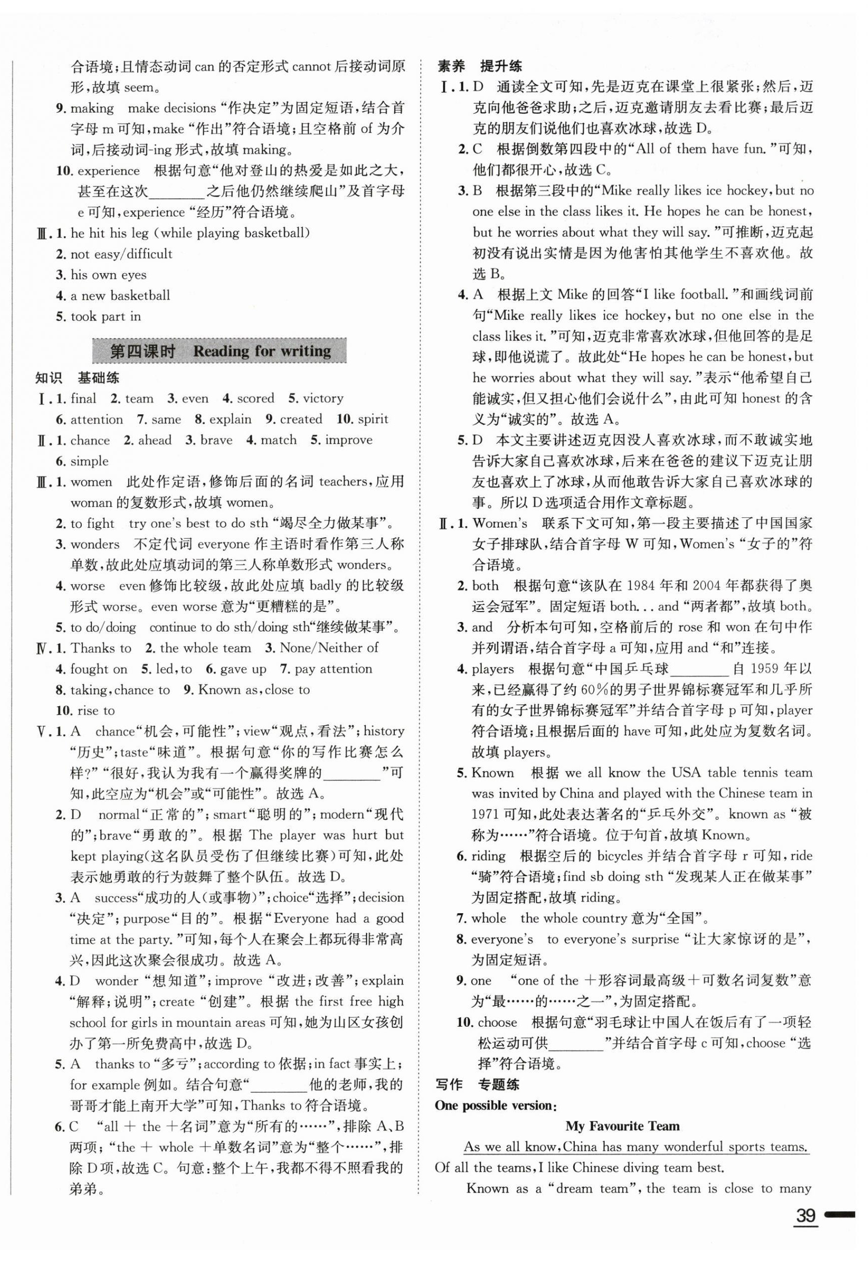 2026年教材全练七年级英语下册外研版天津专用&nbsp;第6页