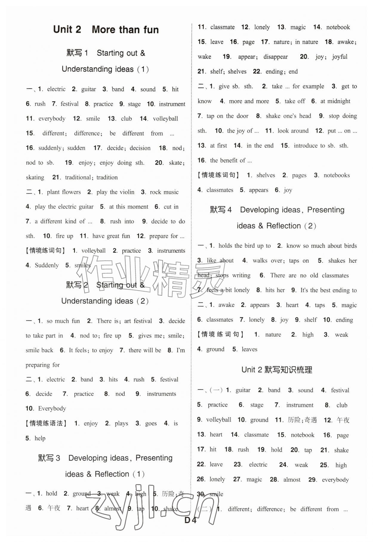 2026年默写能手七年级英语上册外研版&nbsp;第4页