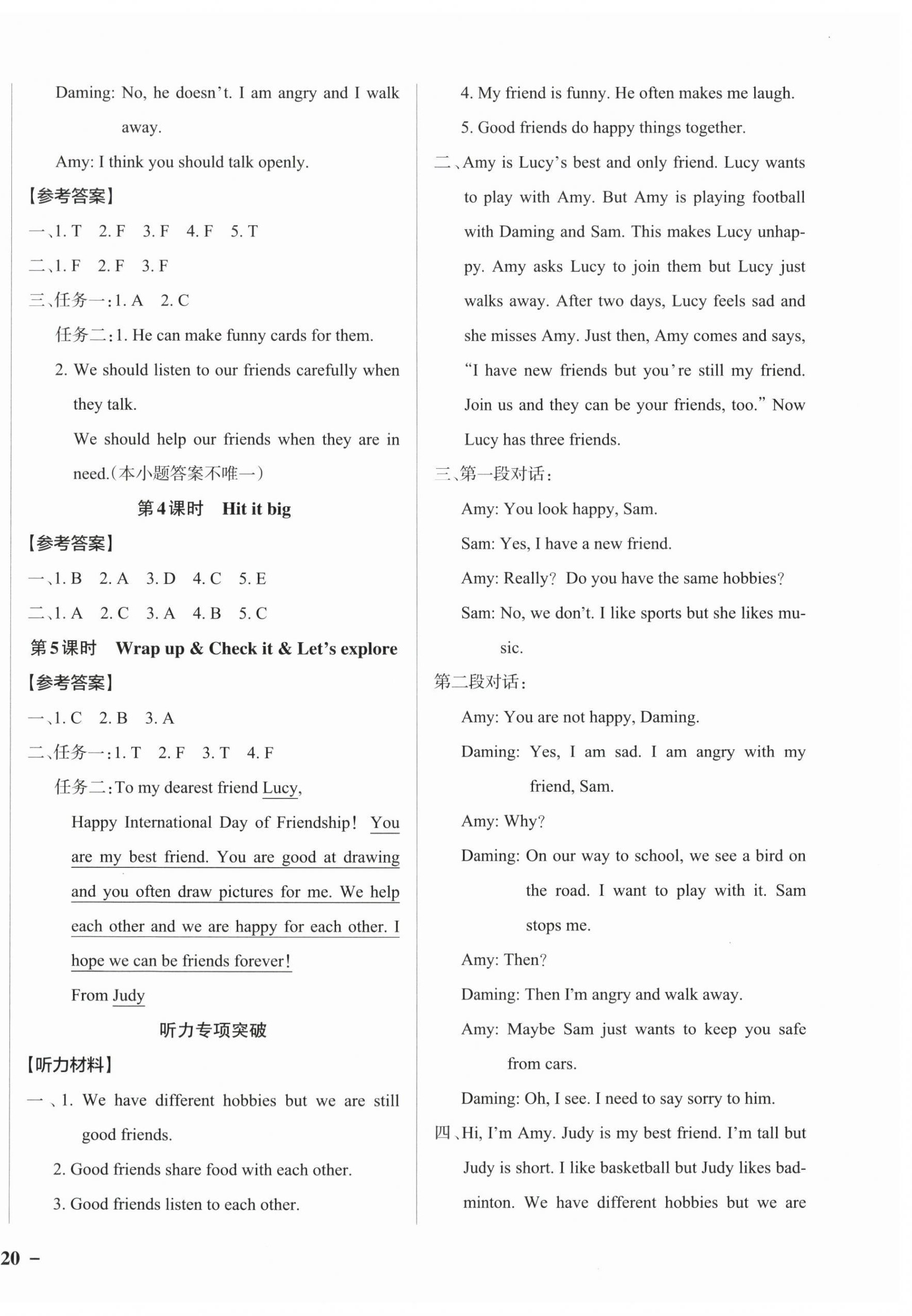 2026年小学学霸作业本五年级英语上册外研版&nbsp;参考答案第8页