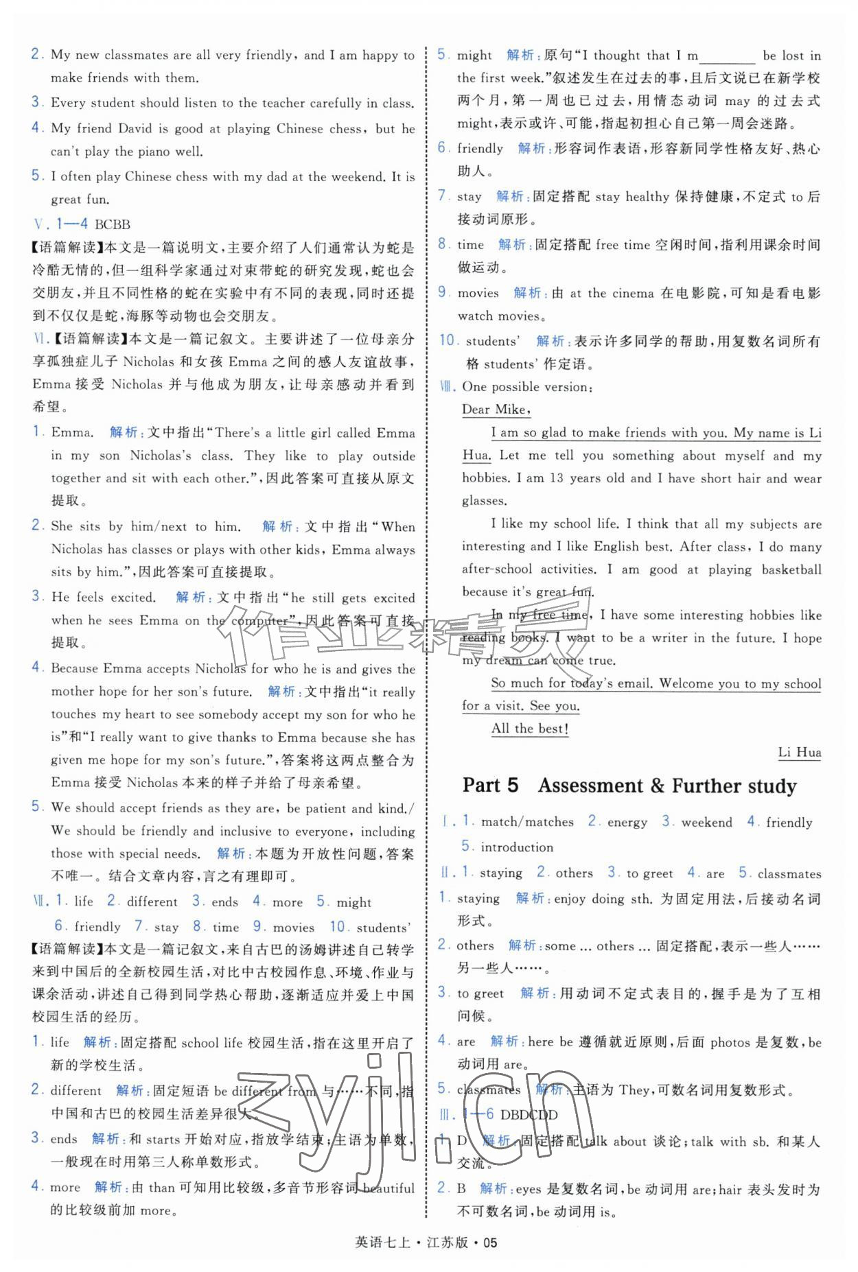 2026年经纶学典学霸题中题七年级英语上册译林版&nbsp;参考答案第5页