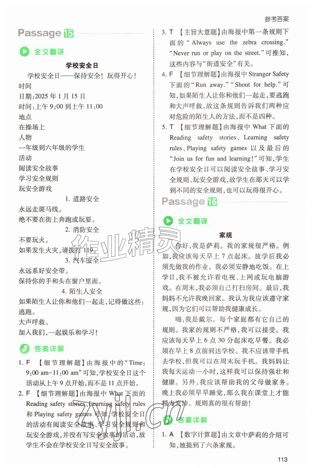 2026年一本小学英语阅读真题80篇六年级&nbsp;第9页