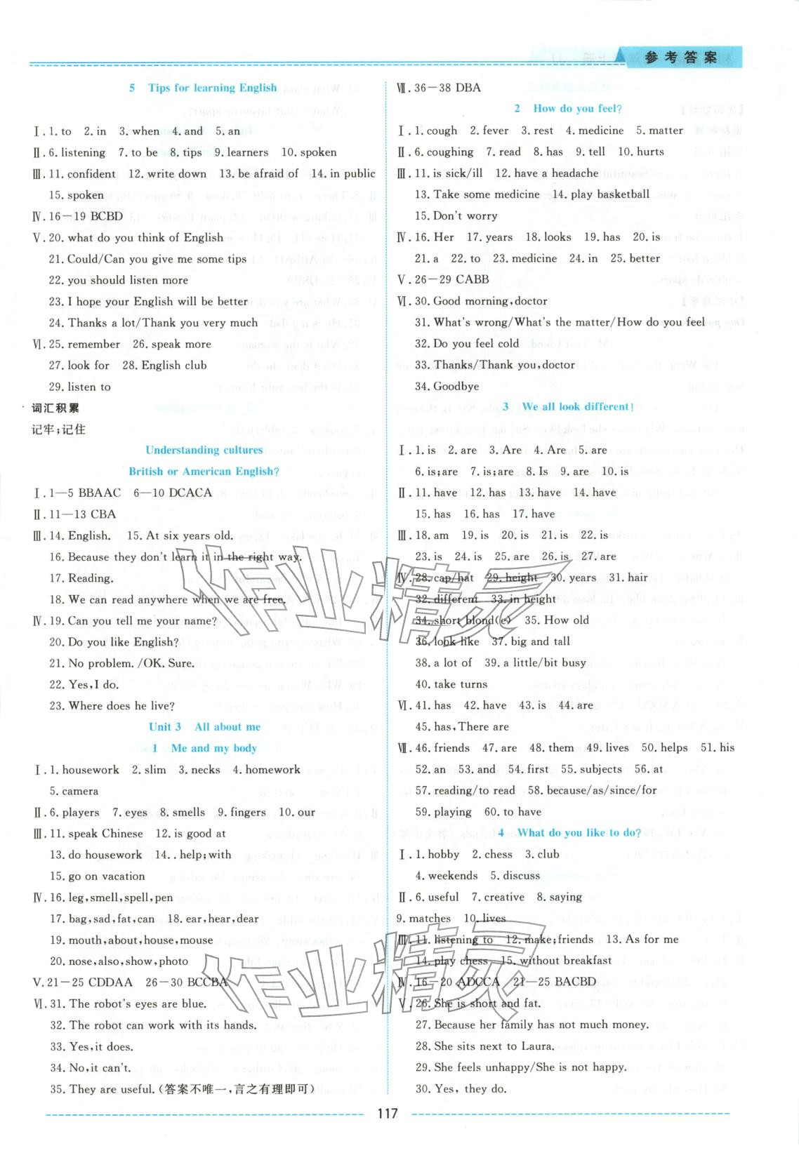 2025年绩优课堂高效提升满分备考七年级英语上册冀教版&nbsp;第3页