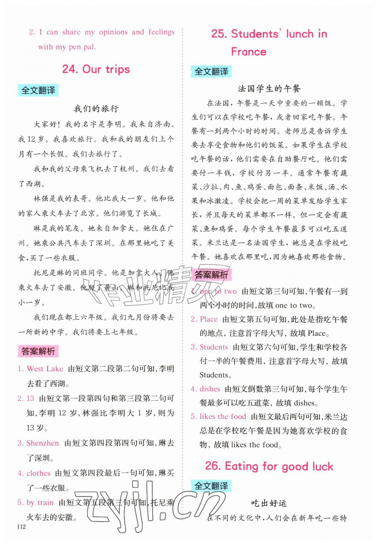 2026年星火英语阅读训练100篇六年级&nbsp;参考答案第12页