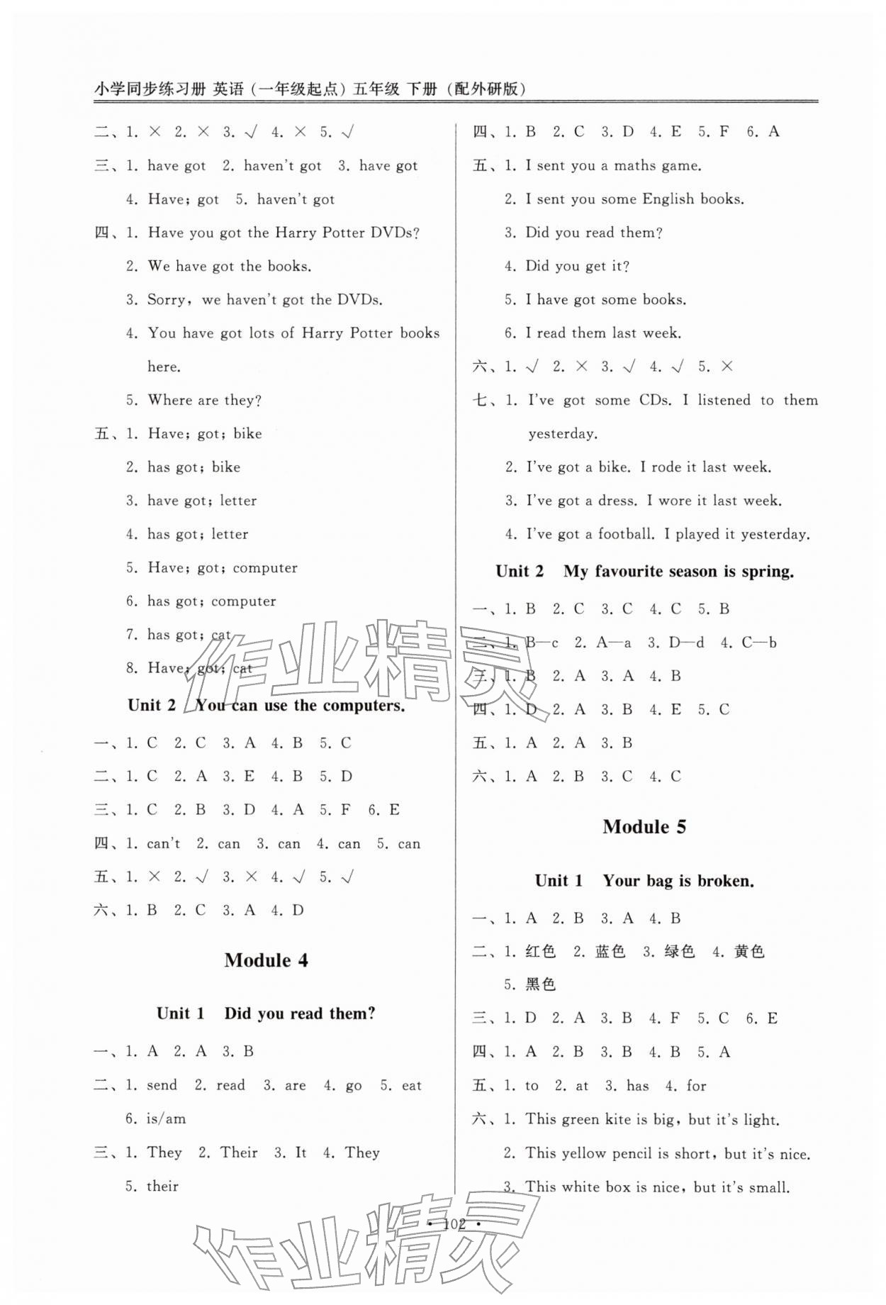 2026年小学同步练习册五年级英语下册外研版一年级起点山东专用&nbsp;第2页