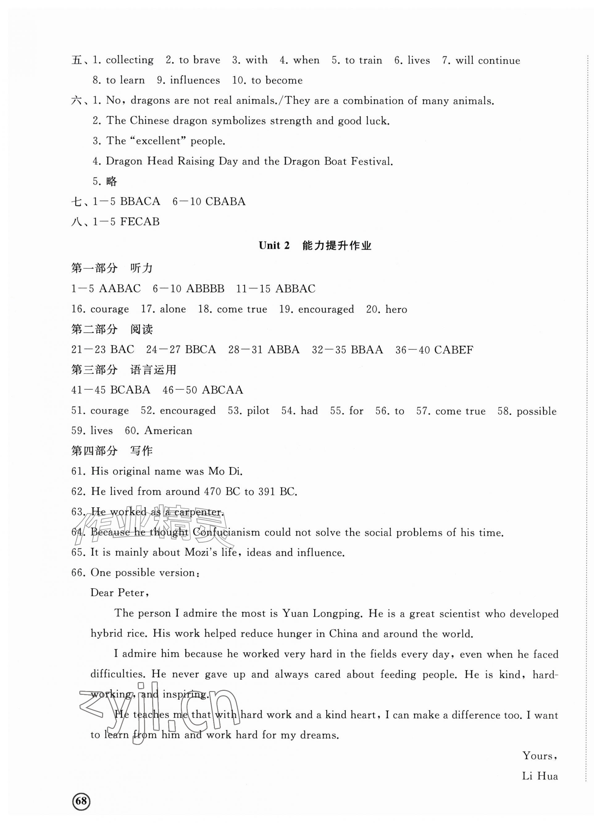 2026年精练课堂分层作业九年级英语上册人教版临沂专版&nbsp;第3页