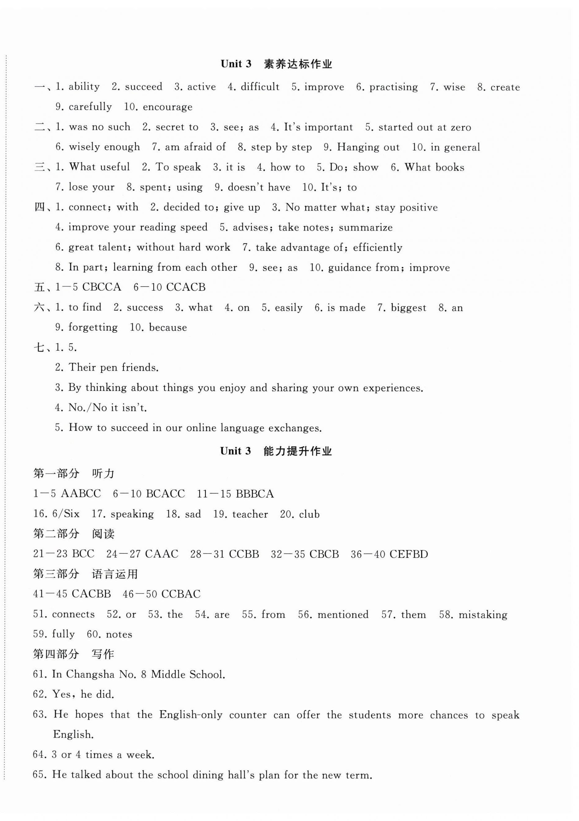 2026年精练课堂分层作业九年级英语上册人教版临沂专版&nbsp;第4页