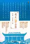 2024年石室金匱高中物理必修第二冊