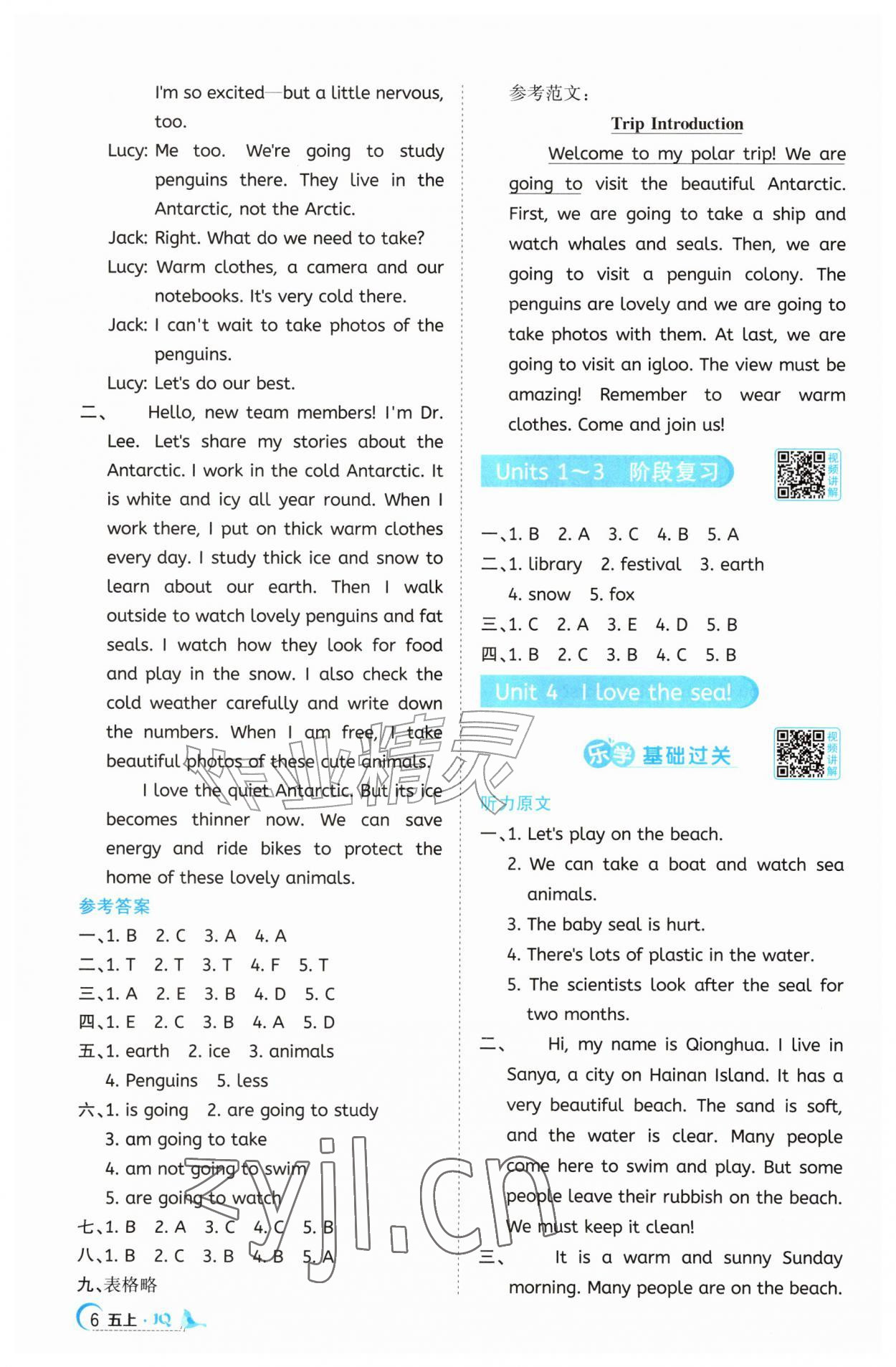 2026年阳光同学素养学练评五年级英语上册Join in武汉专版&nbsp;第6页