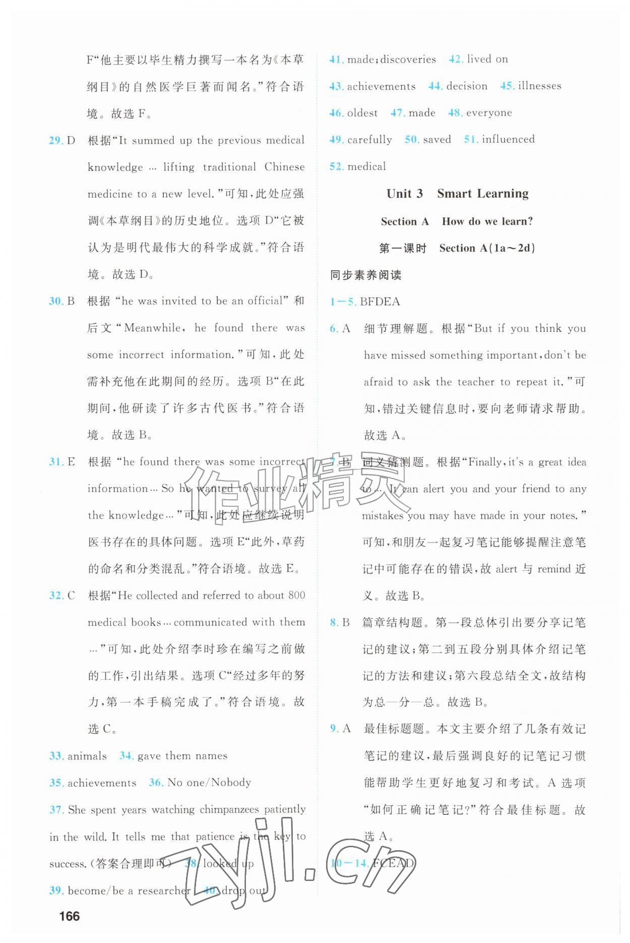 2026年阅读周周练语文出版社九年级英语全一册人教版&nbsp;第10页