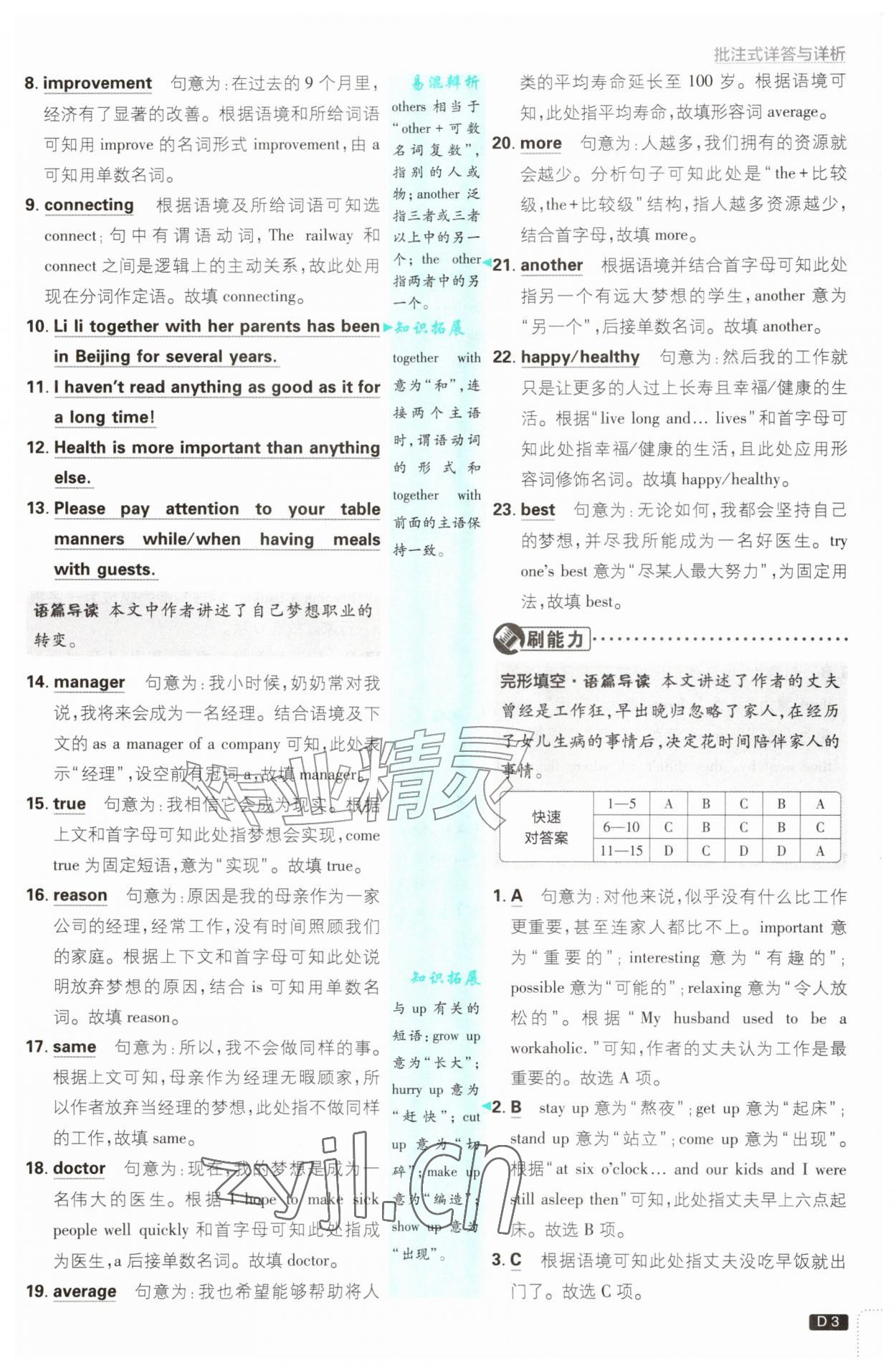 2026年初中必刷题九年级英语全一册译林版&nbsp;第3页