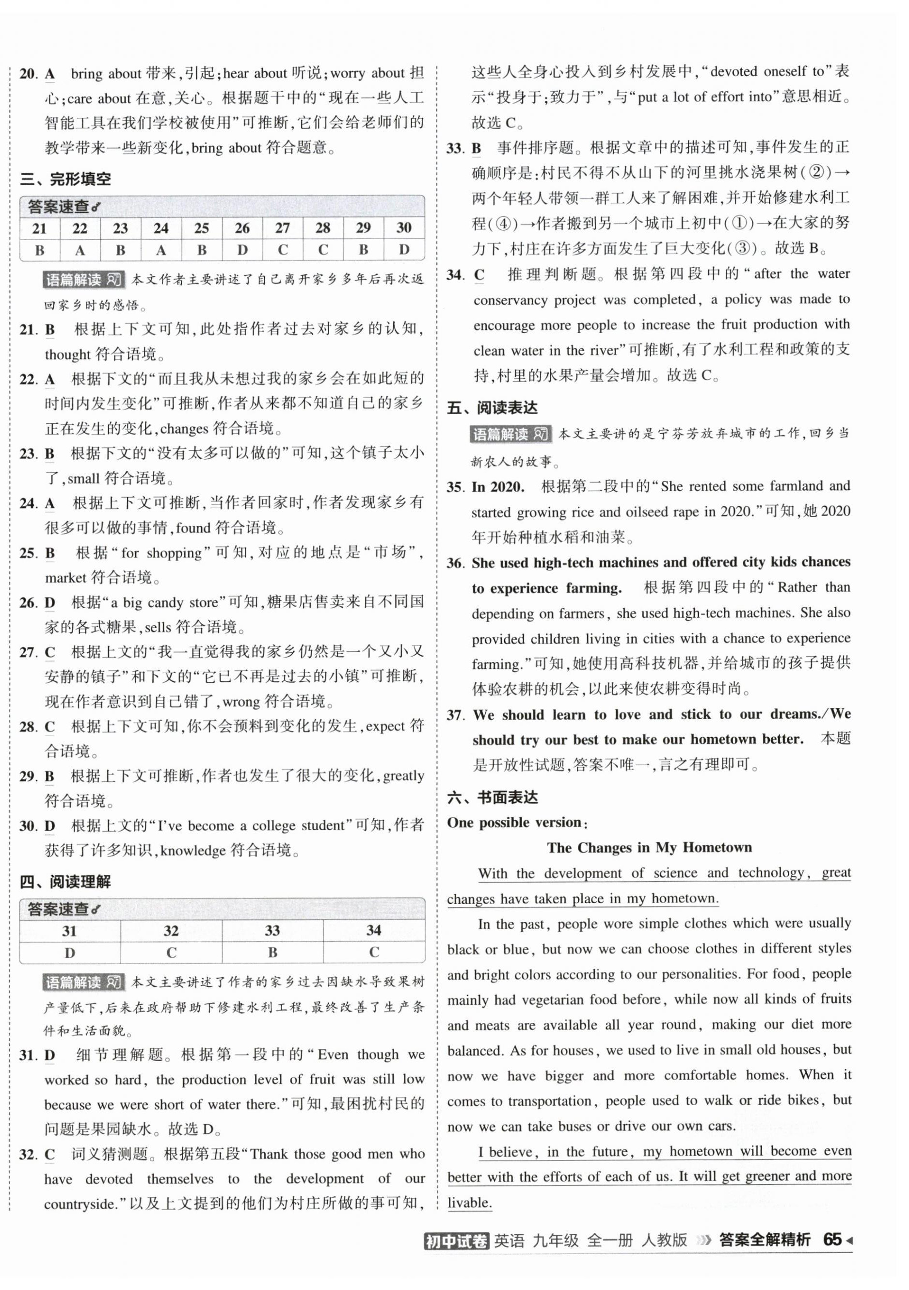 2026年5年中考3年模拟初中试卷九年级英语全一册人教版&nbsp;第2页