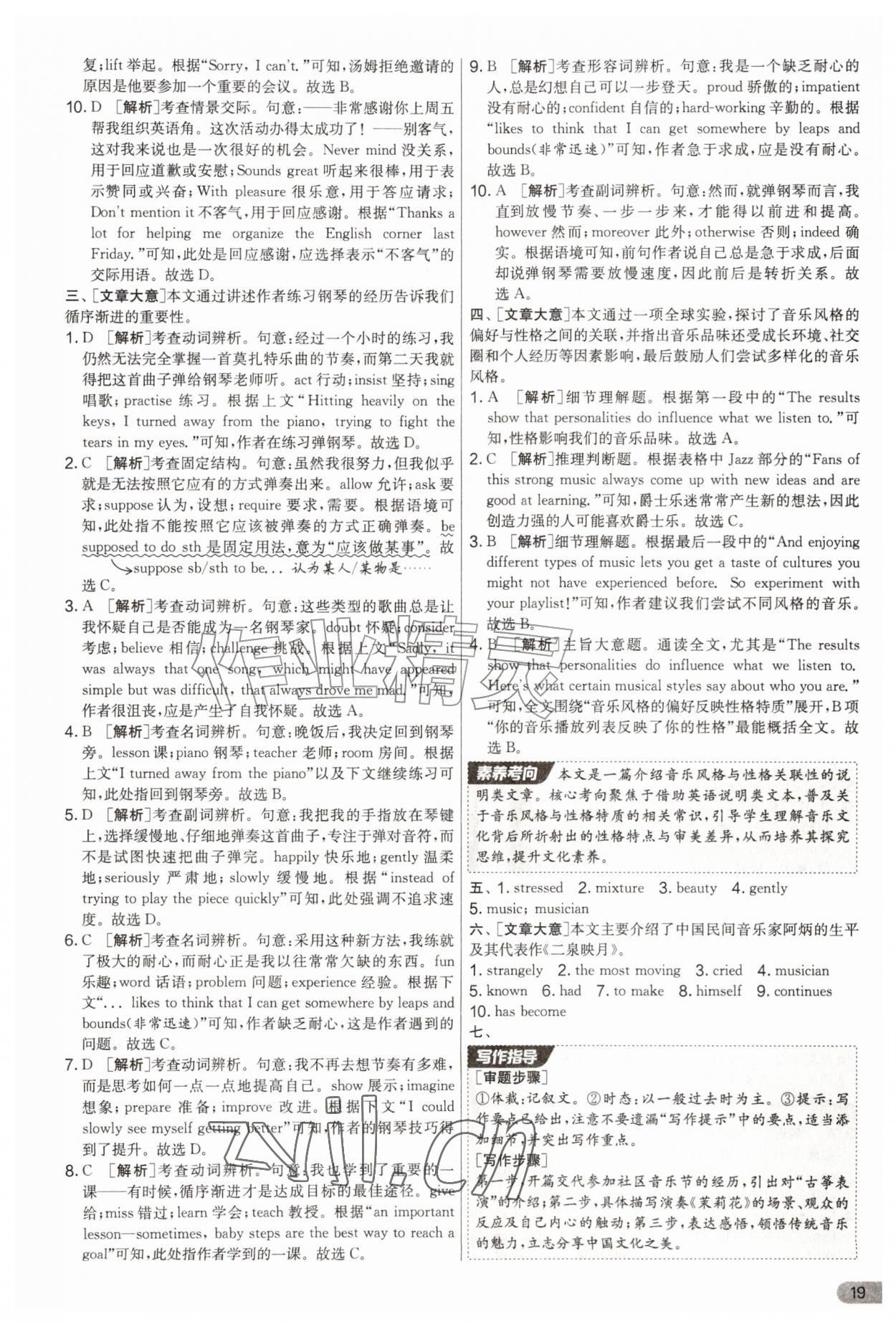 2026年实验班提优大考卷九年级英语上册译林版&nbsp;第19页