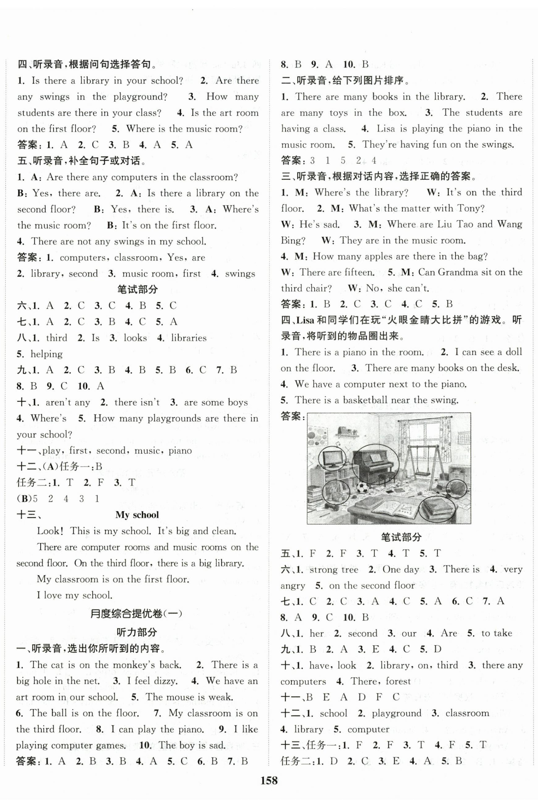 2026年江苏金考卷四年级英语下册译林版&nbsp;参考答案第2页