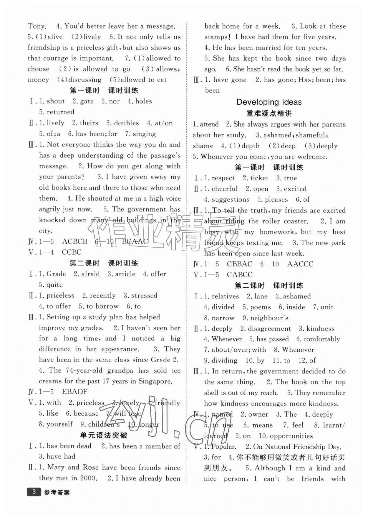 2026年同行学案八年级英语上册外研版&nbsp;参考答案第3页