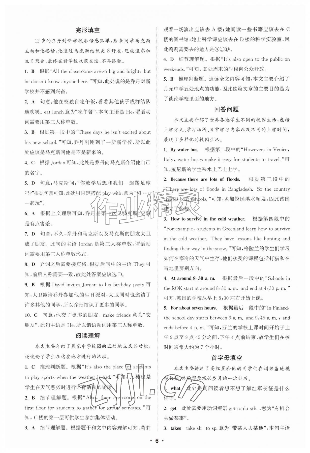 2026年通城学典初中英语阅读组合训练七年级上册江苏专版&nbsp;参考答案第6页