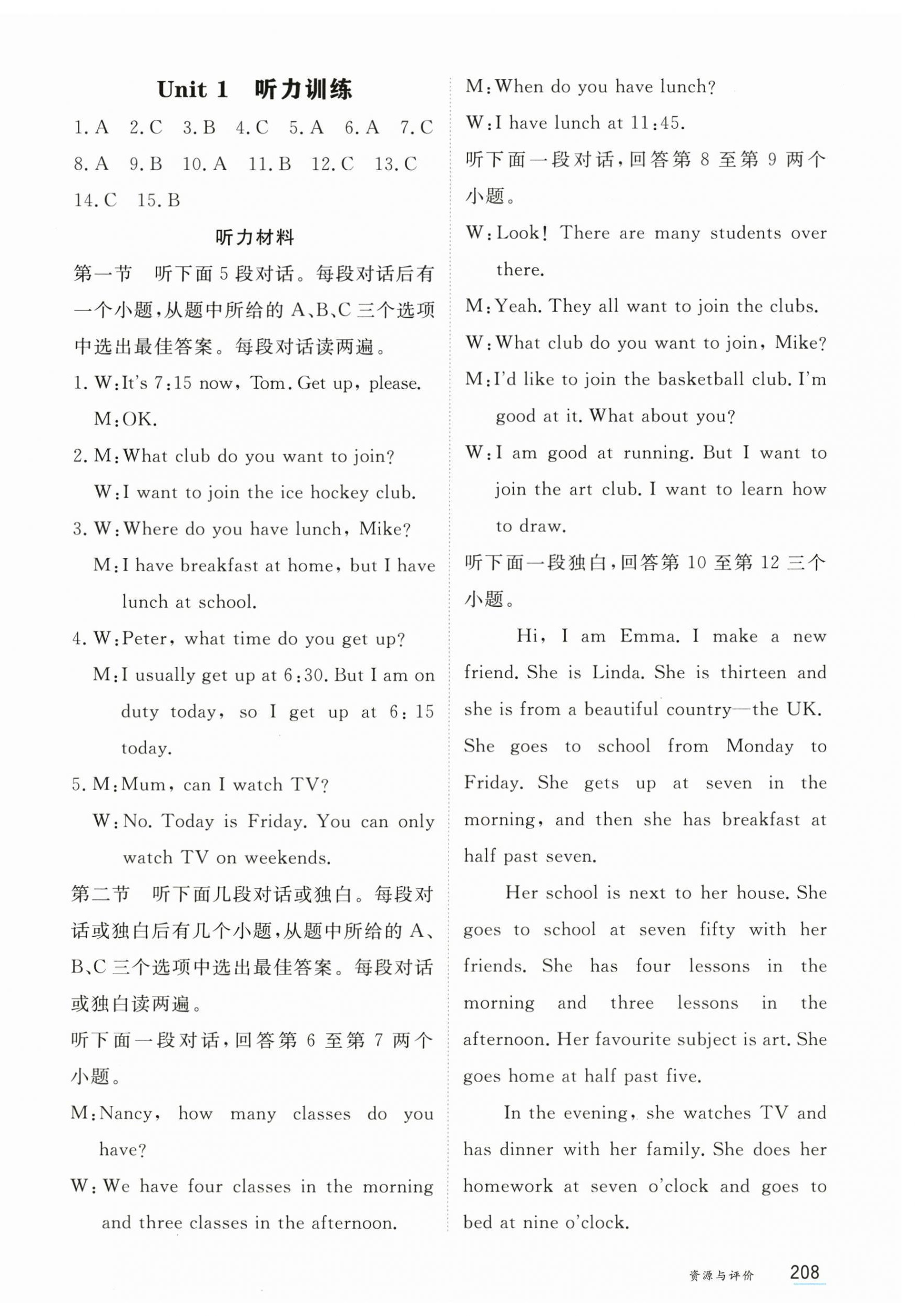 2026年资源与评价黑龙江教育出版社六年级英语下册鲁教版54制&nbsp;第6页