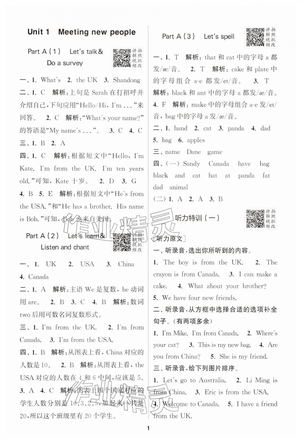 2026年拔尖特训三年级英语下册人教版&nbsp;第1页