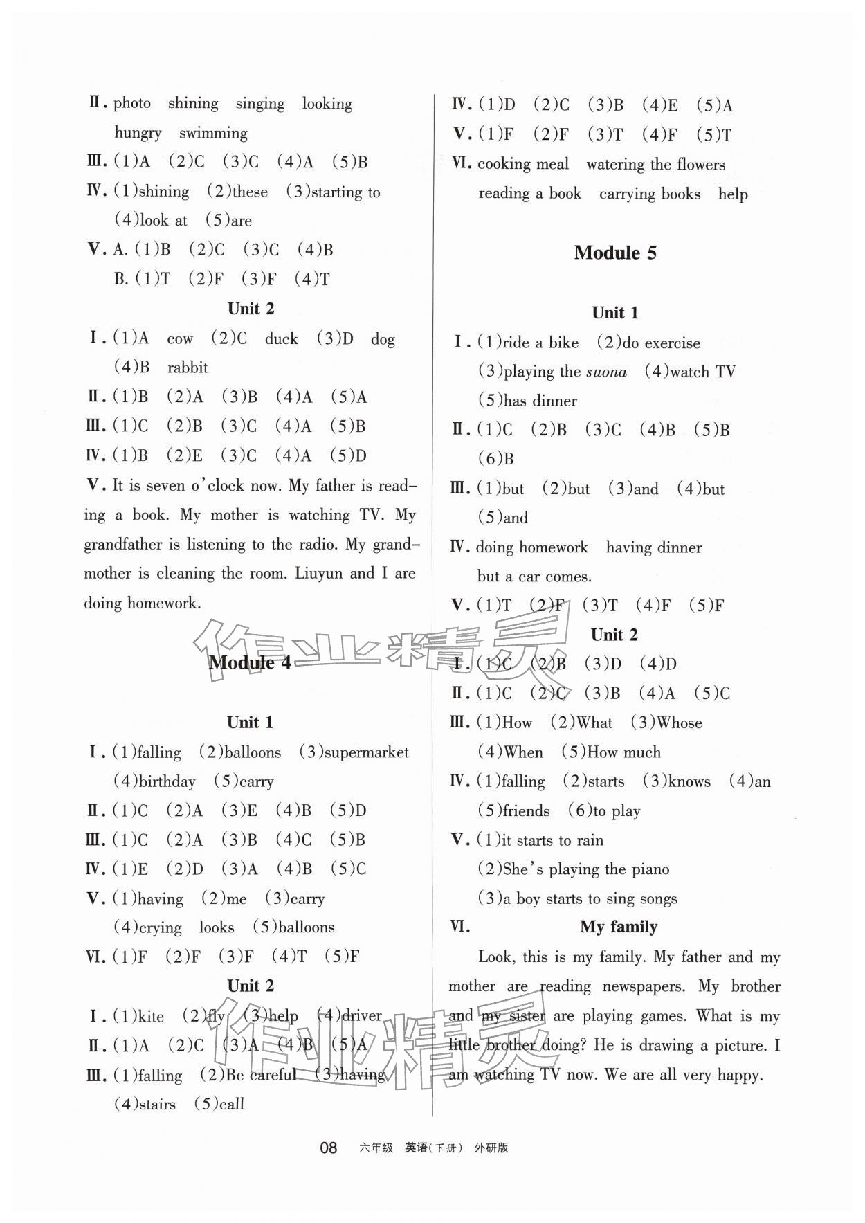2026年学习之友六年级英语下册外研版&nbsp;第2页