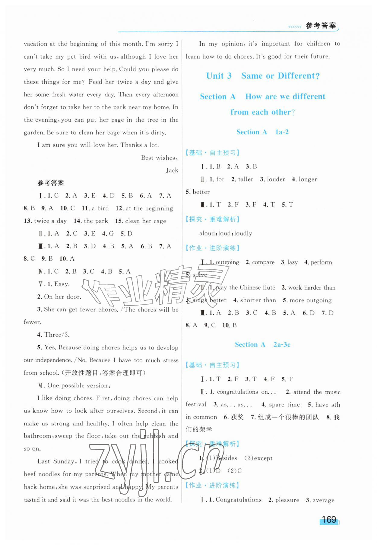 2026年同步学习目标与检测八年级英语上册人教版&nbsp;第5页