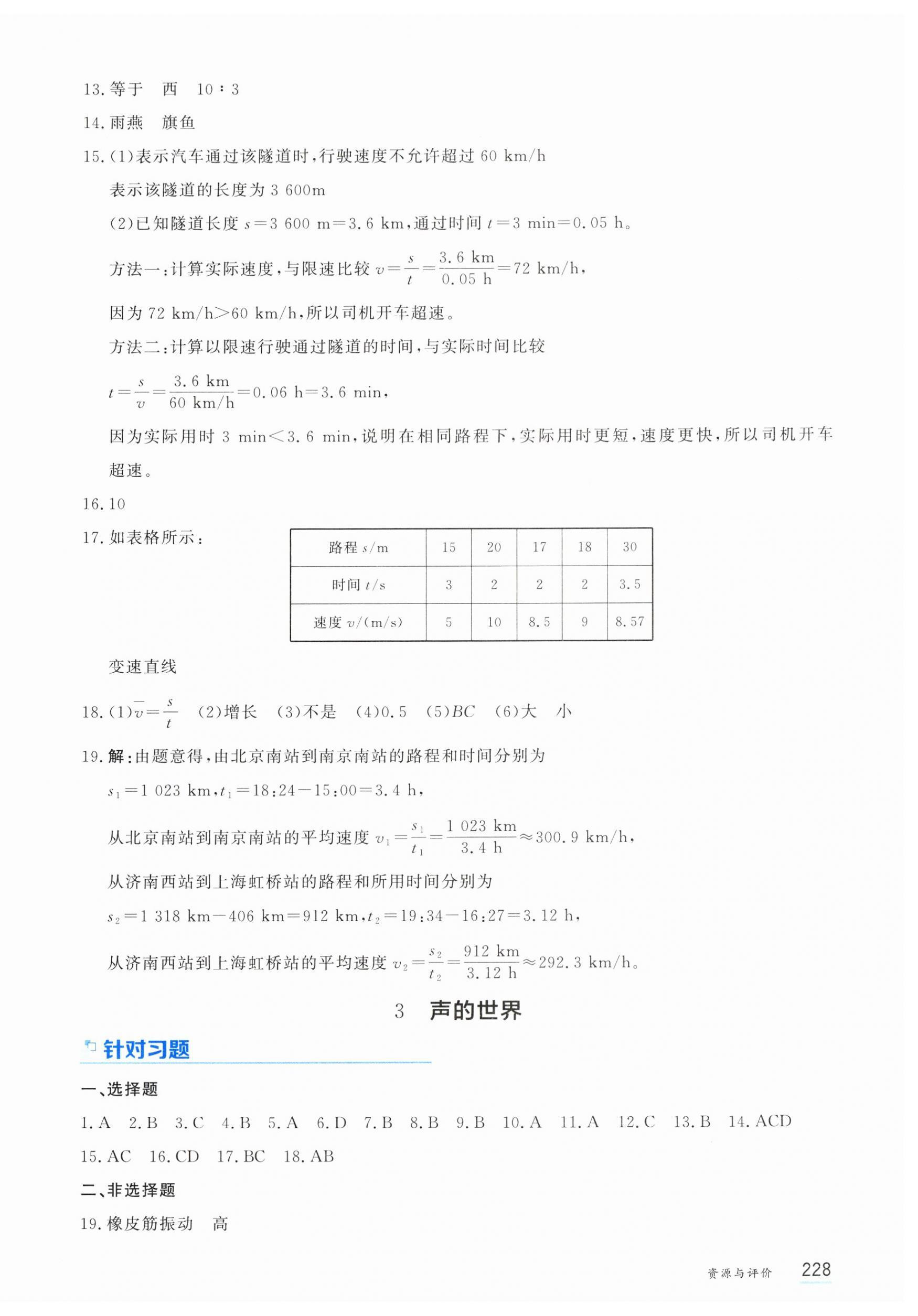 2026年资源与评价黑龙江教育出版社九年级物理下册教科版H版&nbsp;第2页