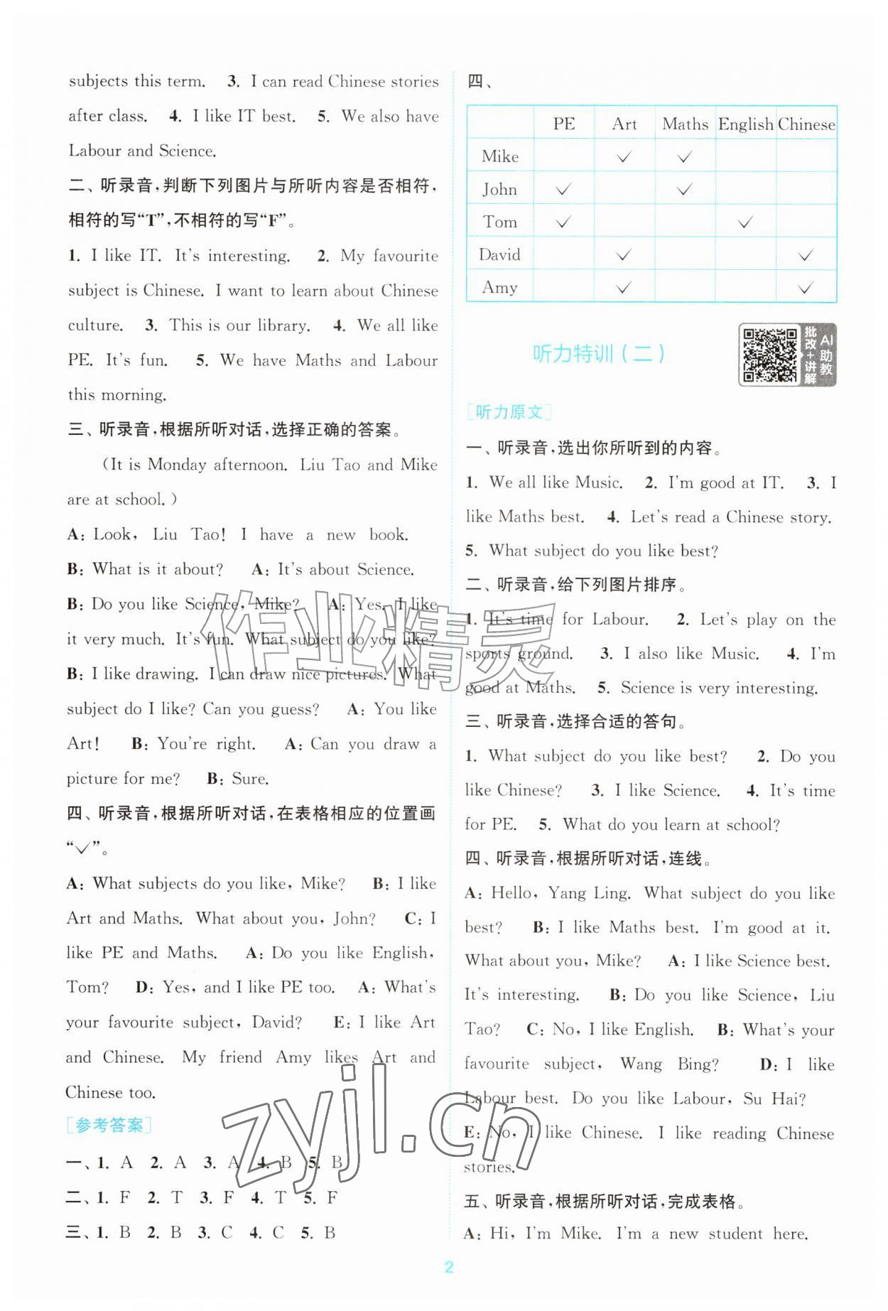 2026年拔尖特训四年级英语上册译林版江苏专版&nbsp;第2页