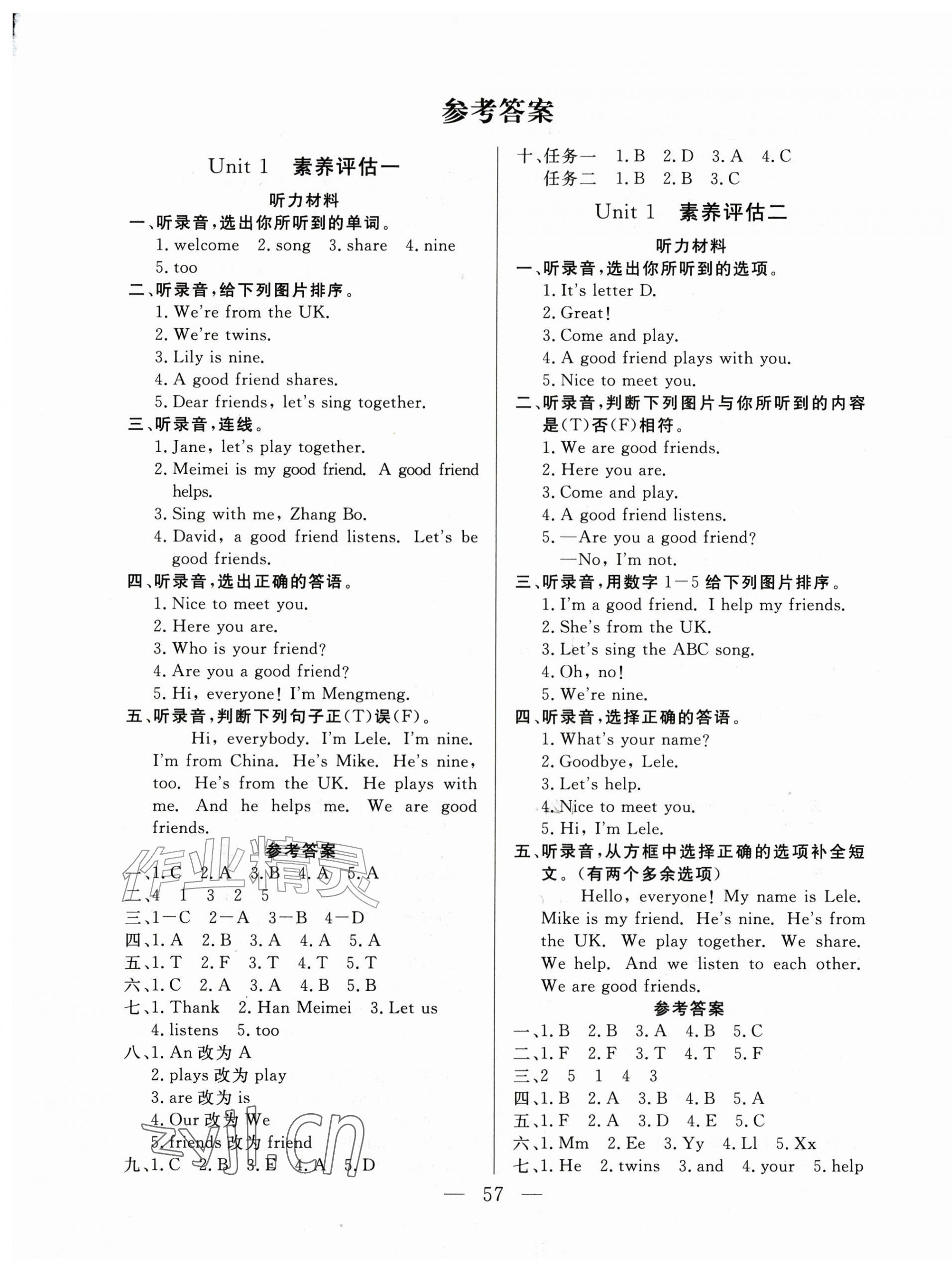 2026年智慧课堂素养评估三年级英语上册外研版&nbsp;第1页
