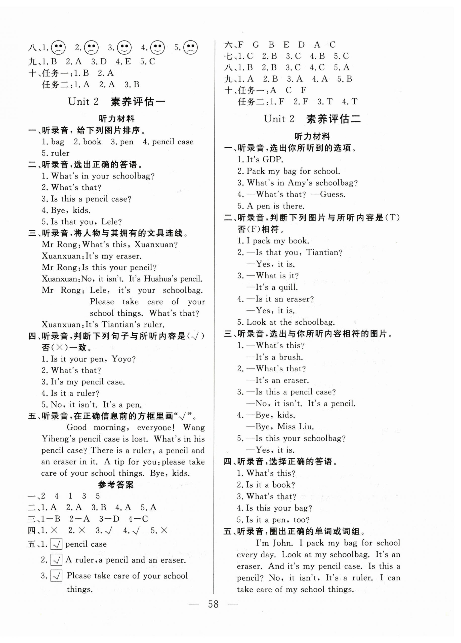 2026年智慧课堂素养评估三年级英语上册外研版&nbsp;第2页
