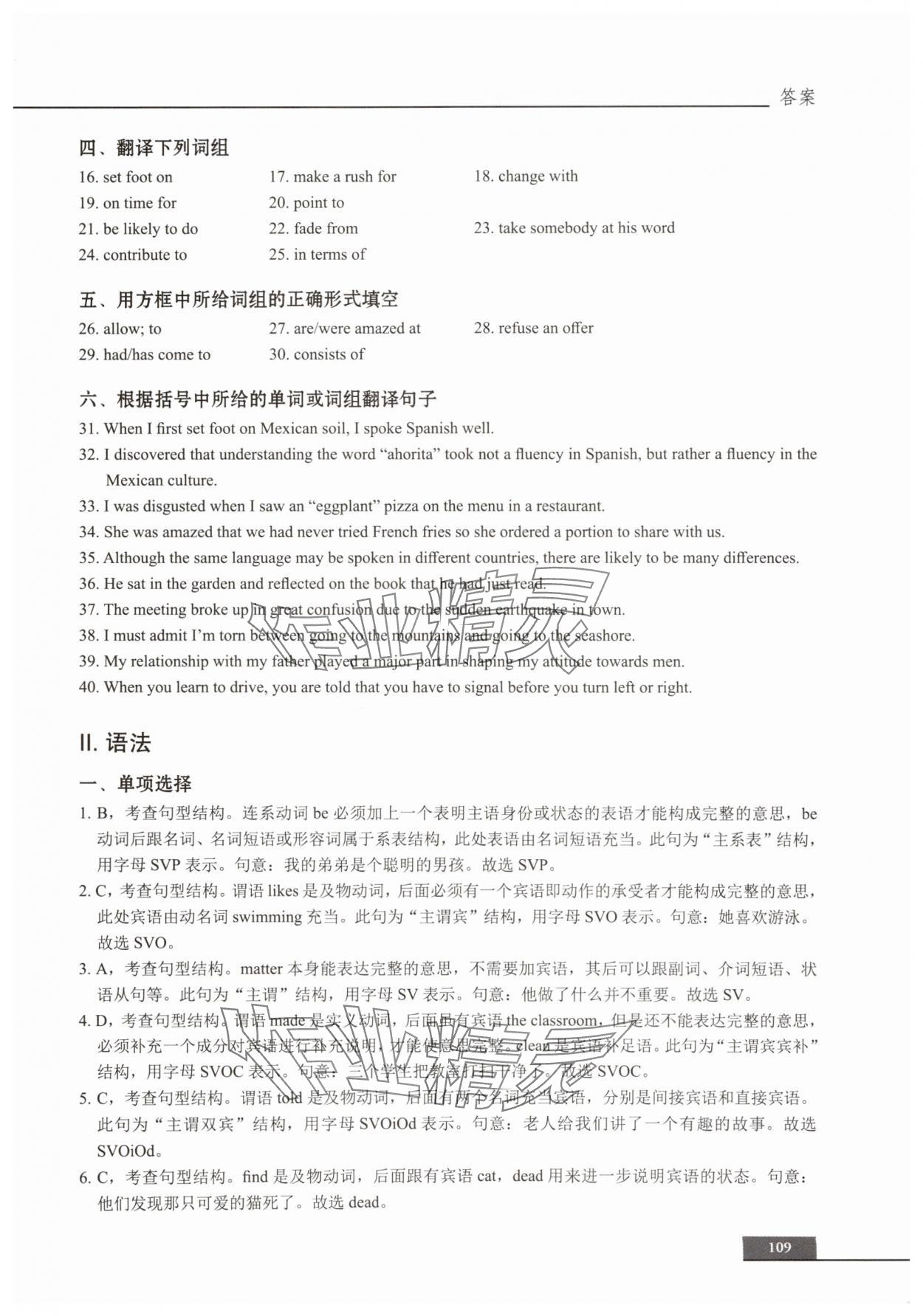 2025年中职贯通同步精练中职英语必修第一册&nbsp;第11页