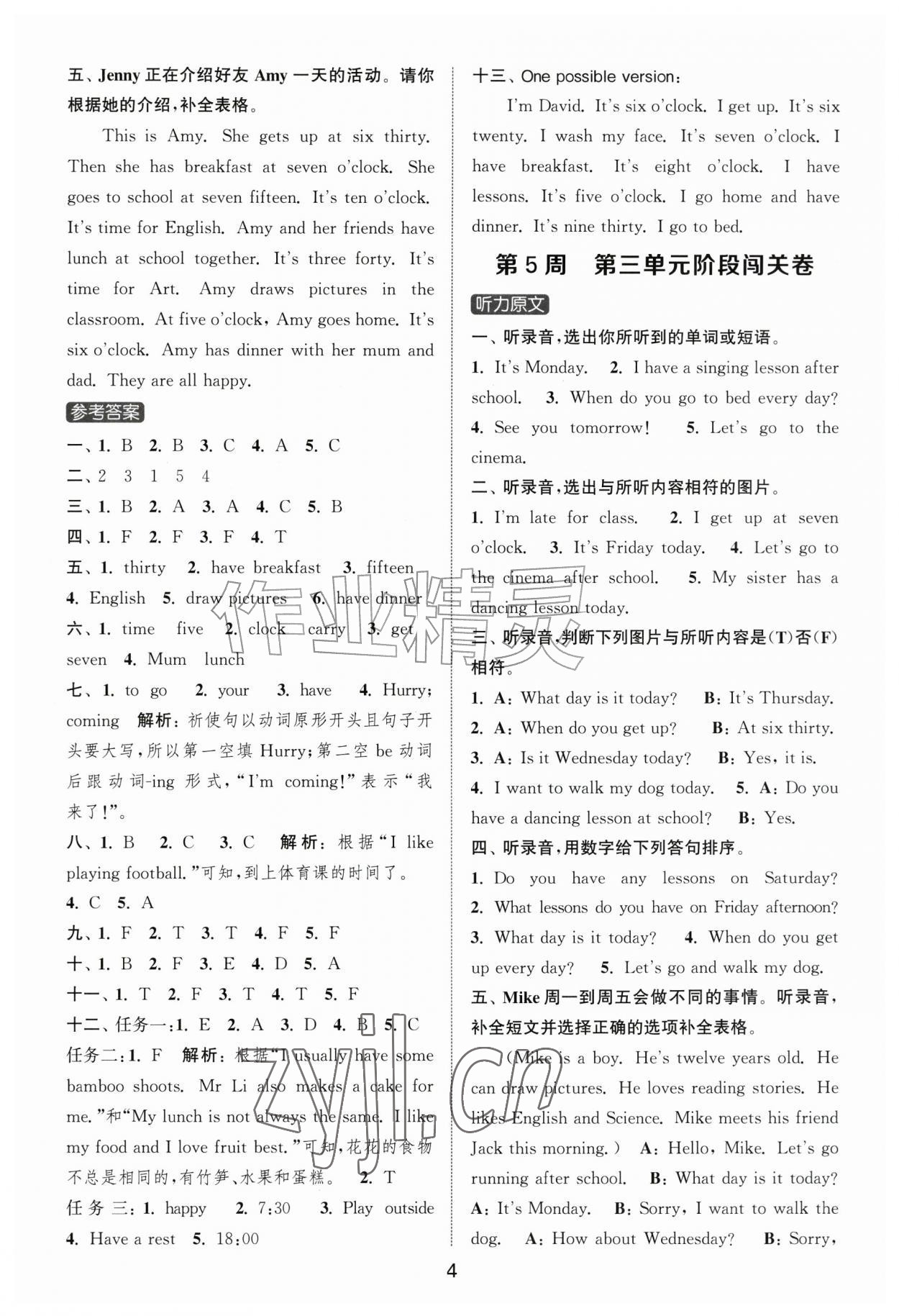 2026年拔尖全程测评卷四年级英语上册译林版&nbsp;第4页