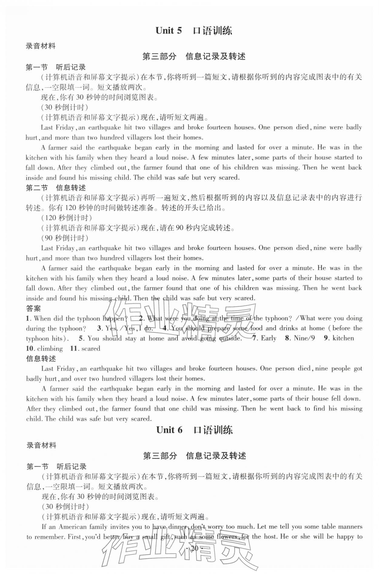 2026年名师测控八年级英语下册人教版陕西专版&nbsp;第12页