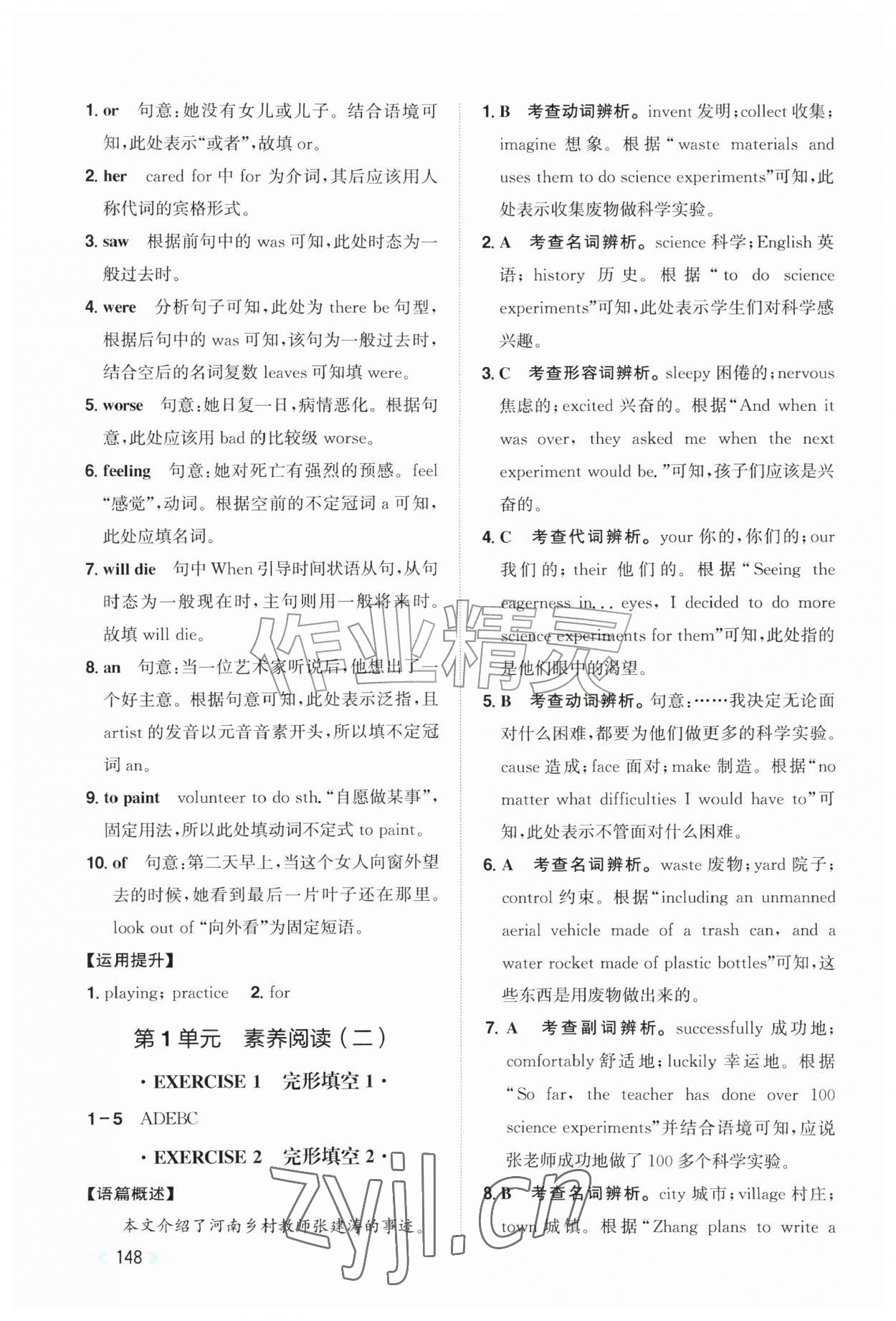 2026年阅读能力提升八年级英语上册人教版贵州专版&nbsp;第4页