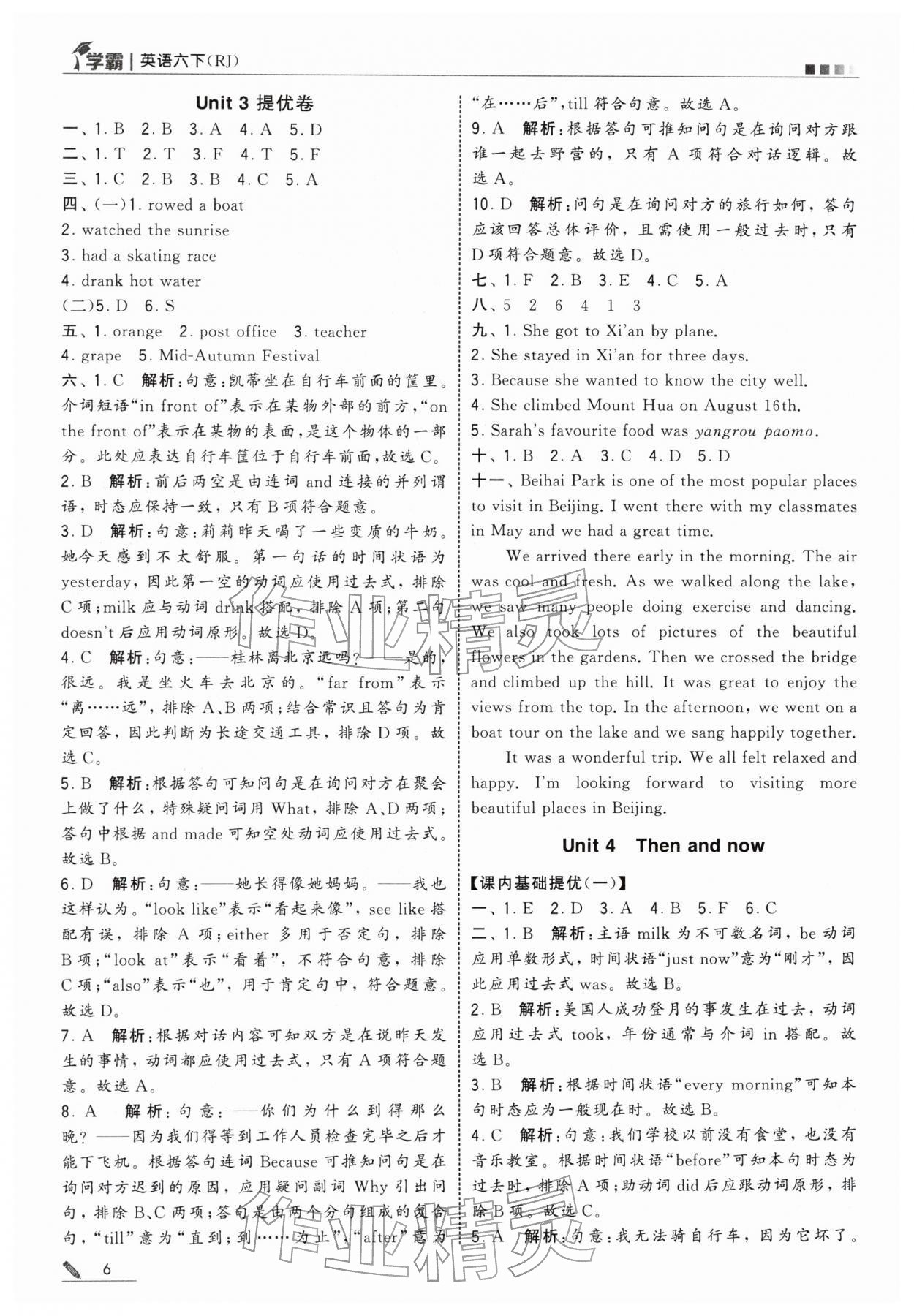 2026年学霸六年级英语下册人教版&nbsp;第6页