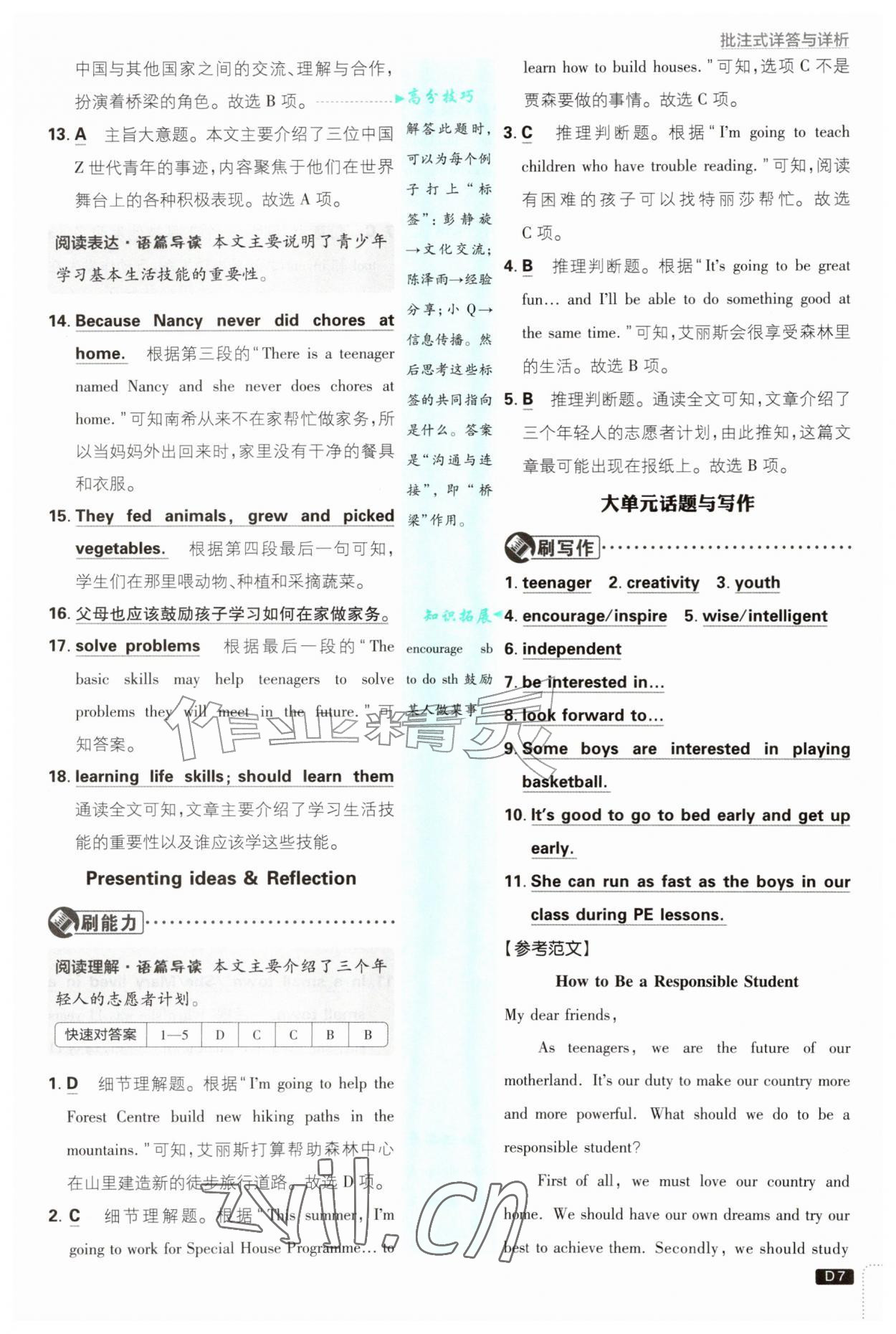 2026年初中必刷题九年级英语上册外研版&nbsp;第7页