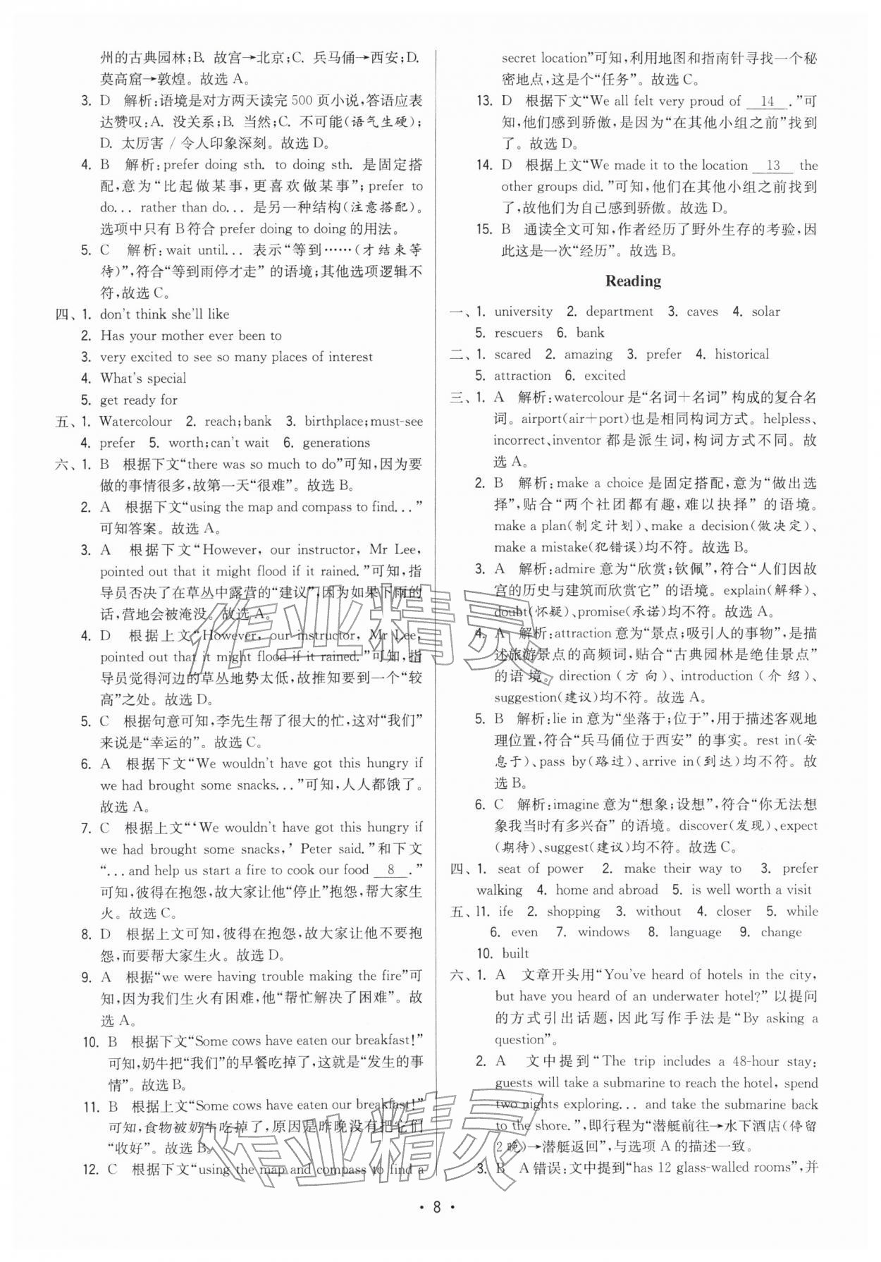 2026年领先一步三维提优八年级英语下册译林版&nbsp;第10页