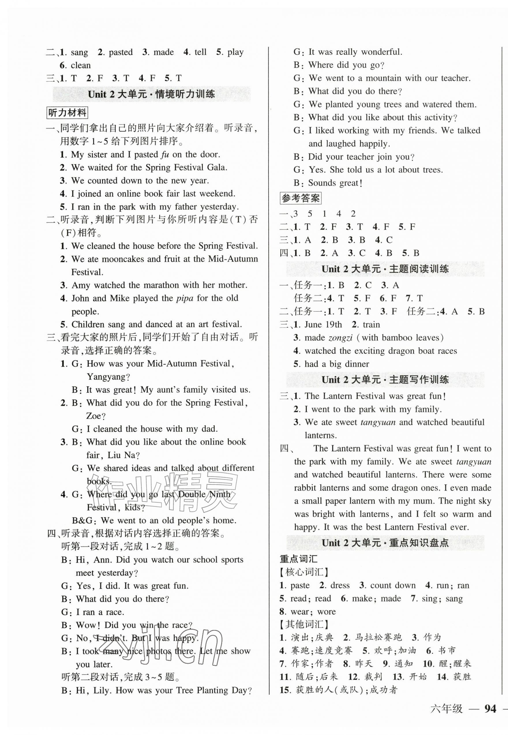 2026年状元成才路创优作业100分六年级英语上册人教版&nbsp;参考答案第3页