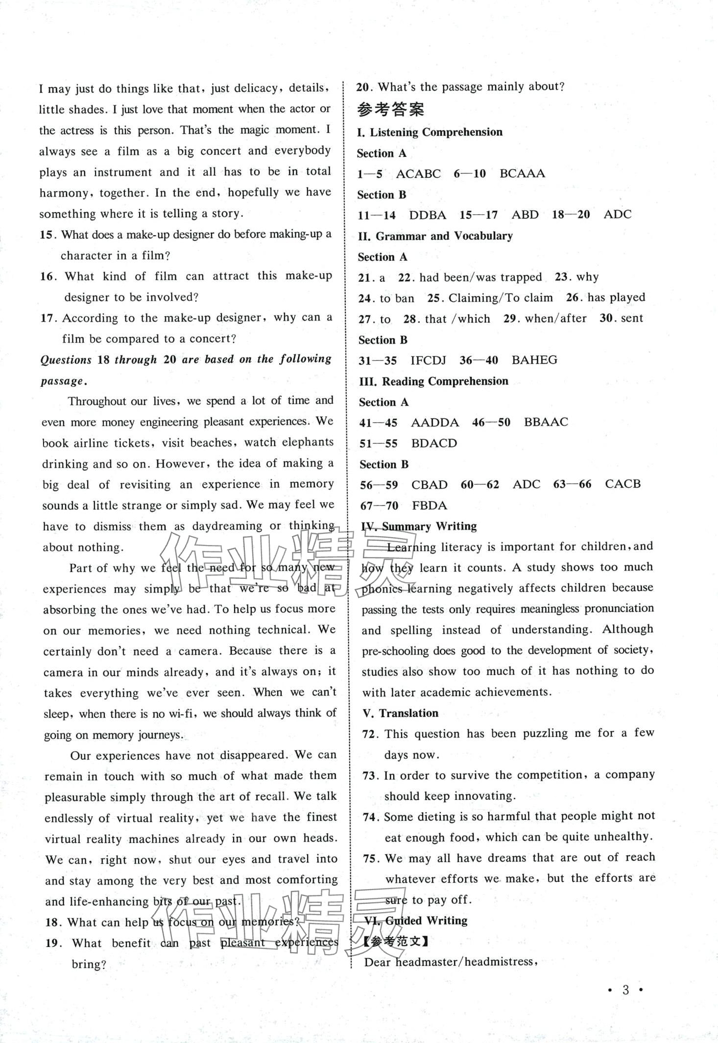 2024年挑战满分高考高中英语&nbsp;第3页