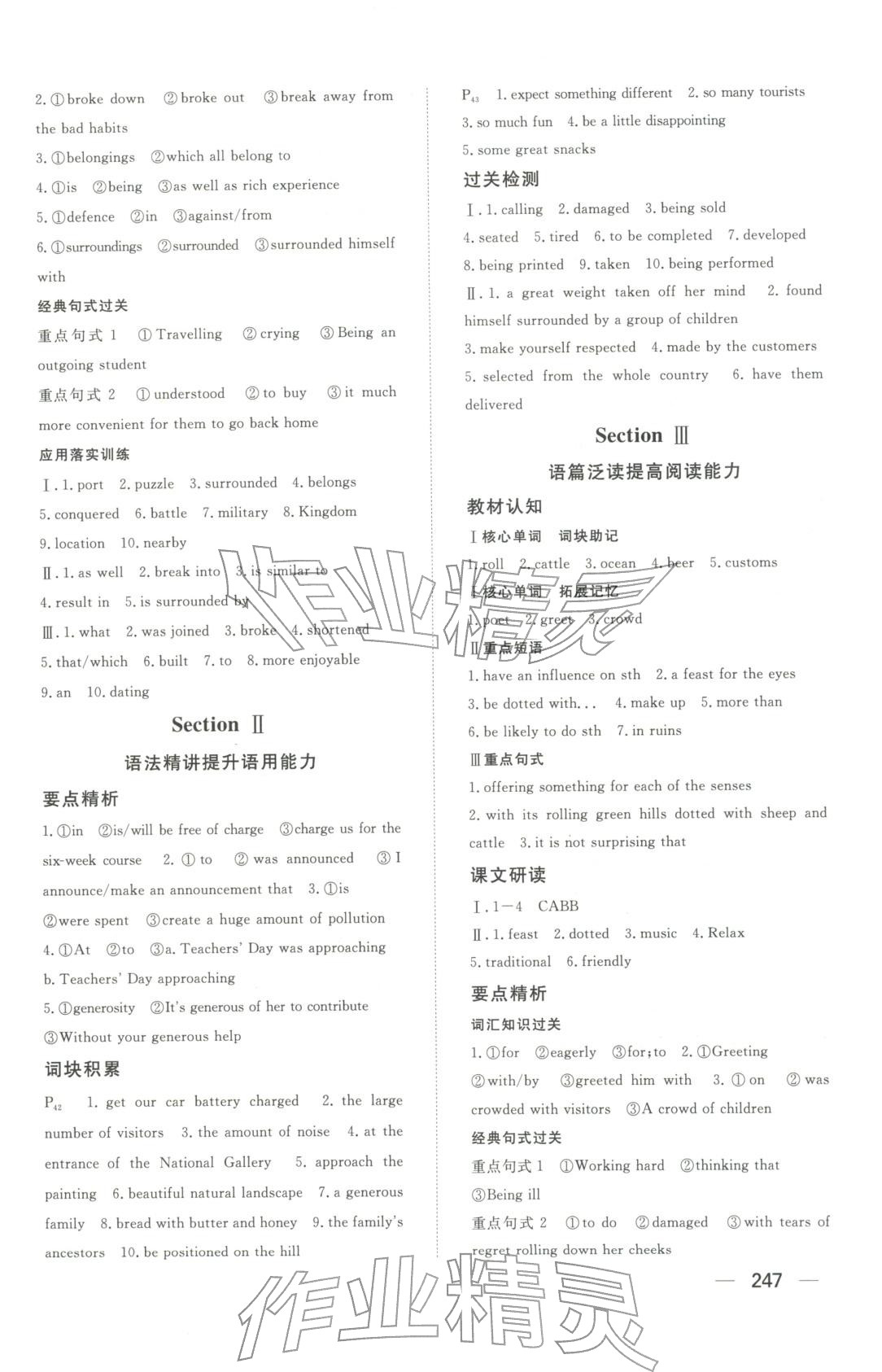 2025年同步练习册明天出版社高中英语必修第二册人教版A专版山东专版&nbsp;第9页