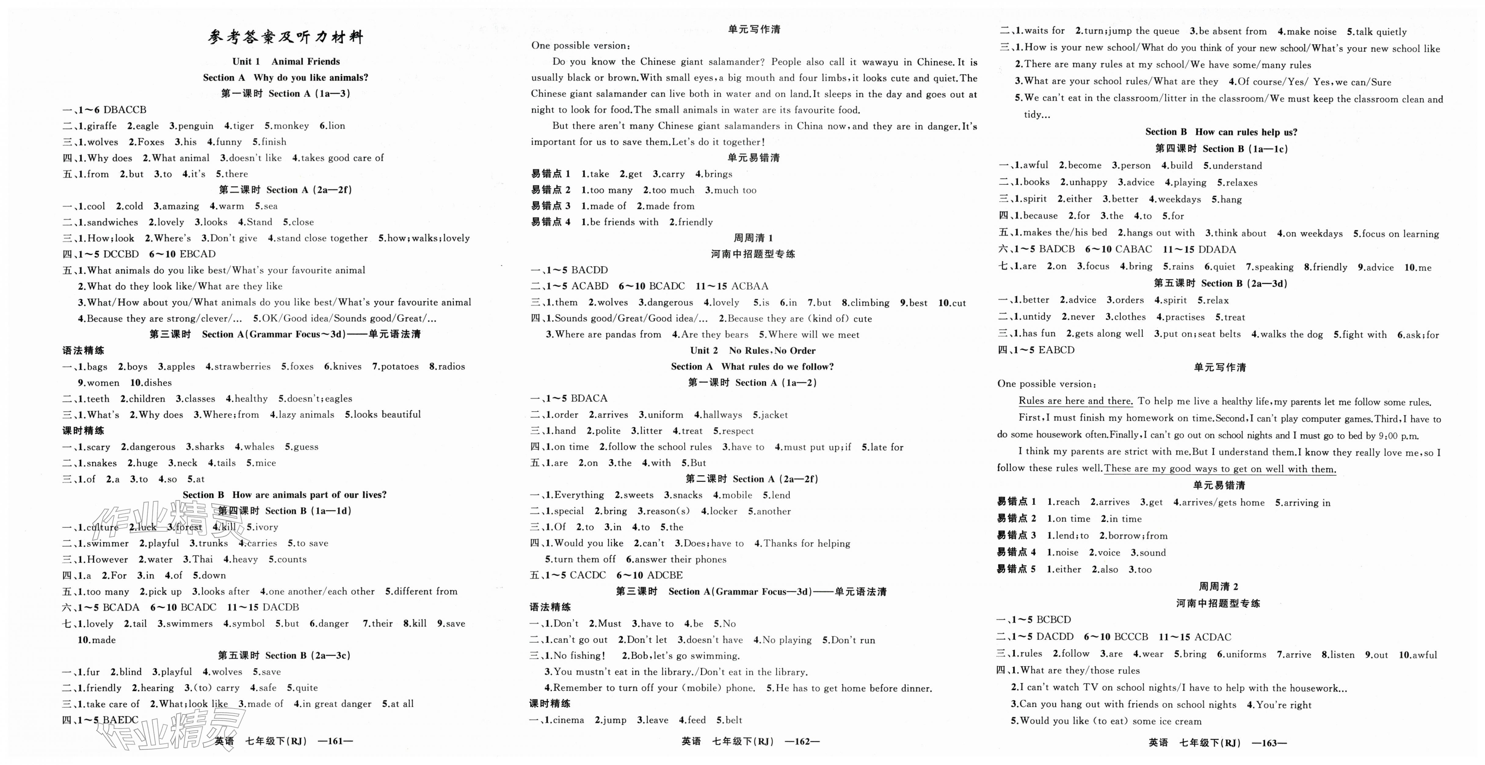2026年四清导航七年级英语下册人教版河南专版&nbsp;第1页