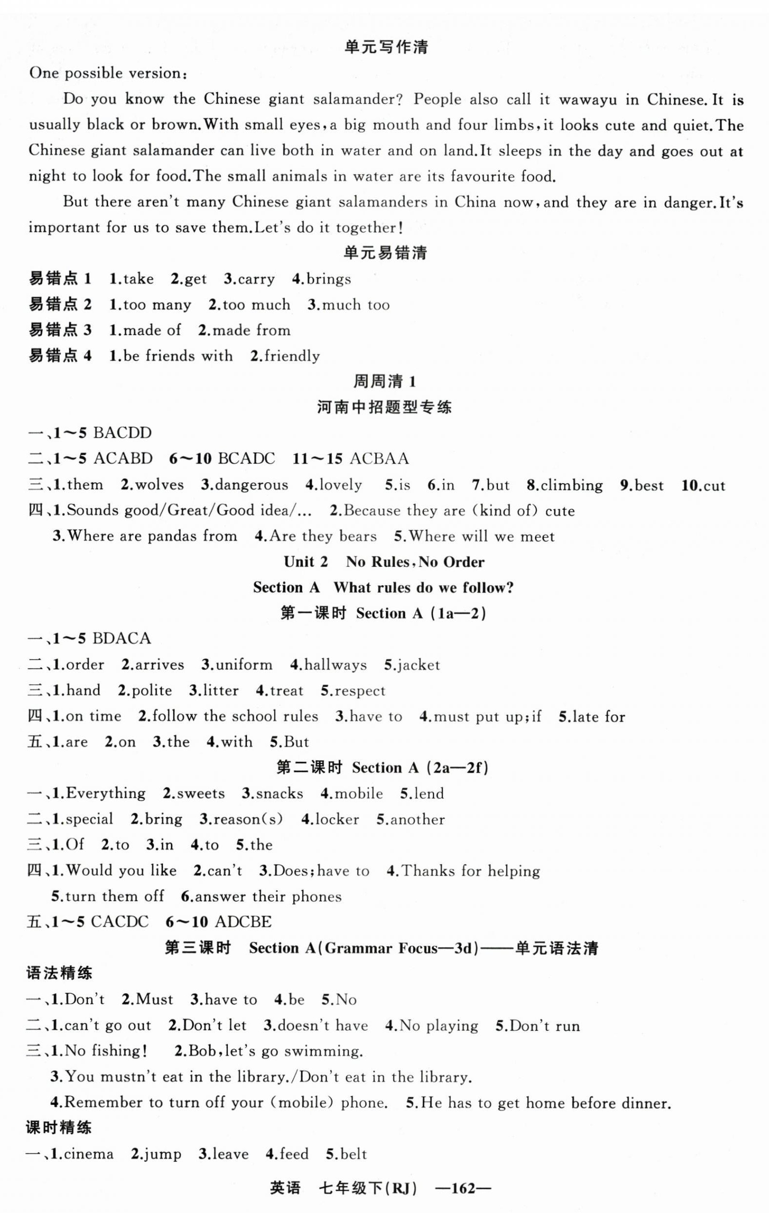 2026年四清导航七年级英语下册人教版河南专版&nbsp;第2页