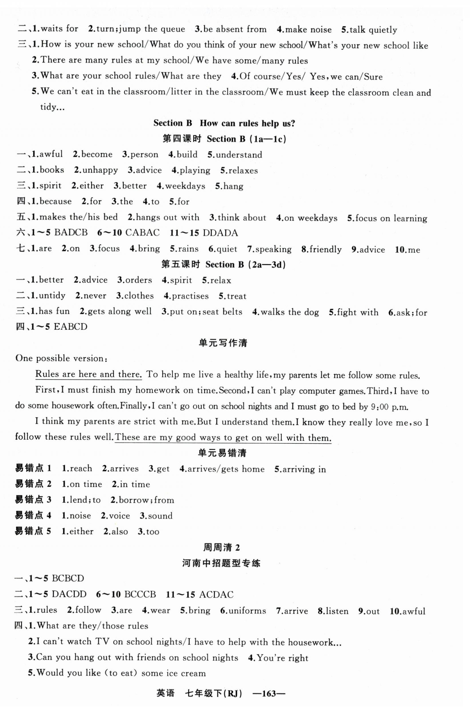 2026年四清导航七年级英语下册人教版河南专版&nbsp;第3页