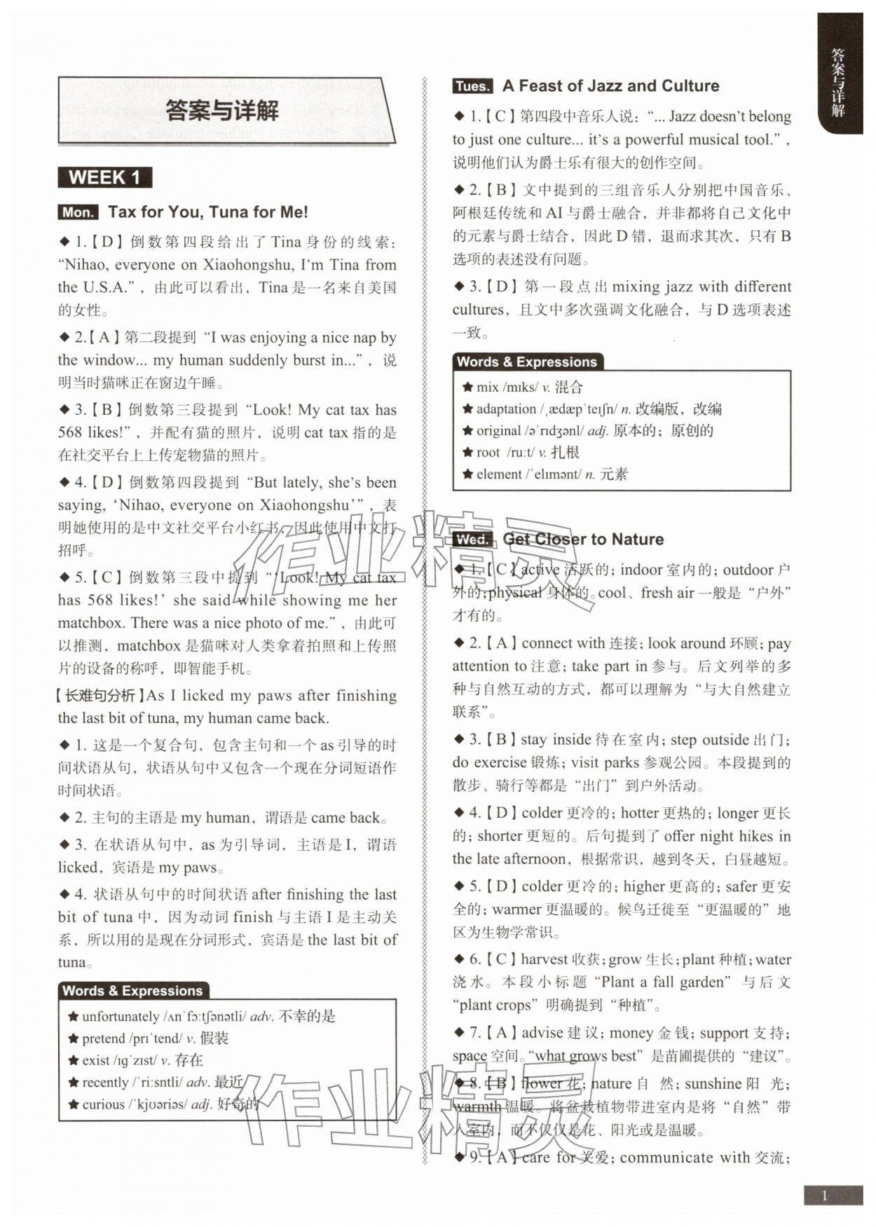 2026年英语时文阅读提分训练3+X七年级&nbsp;第1页