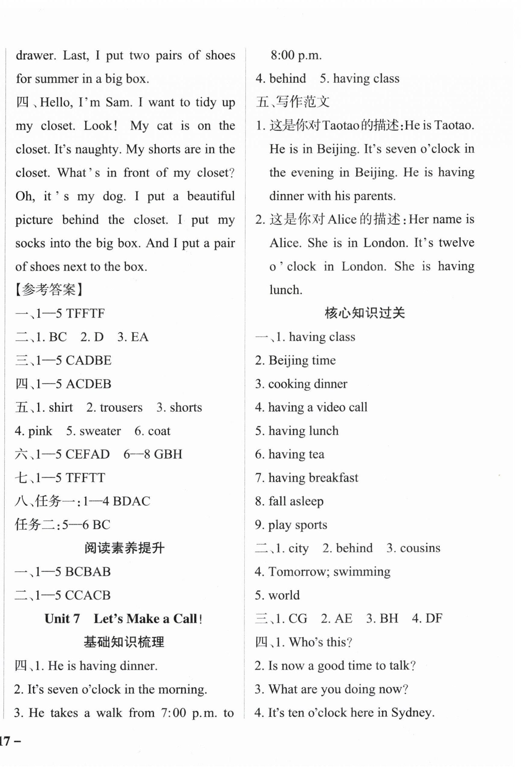 2026年小学学霸作业本四年级英语下册教科版广州专版&nbsp;参考答案第10页