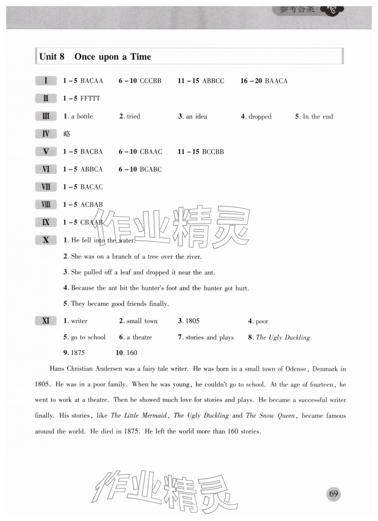 2026年同步听力训练人民教育出版社七年级英语下册人教版&nbsp;参考答案第8页