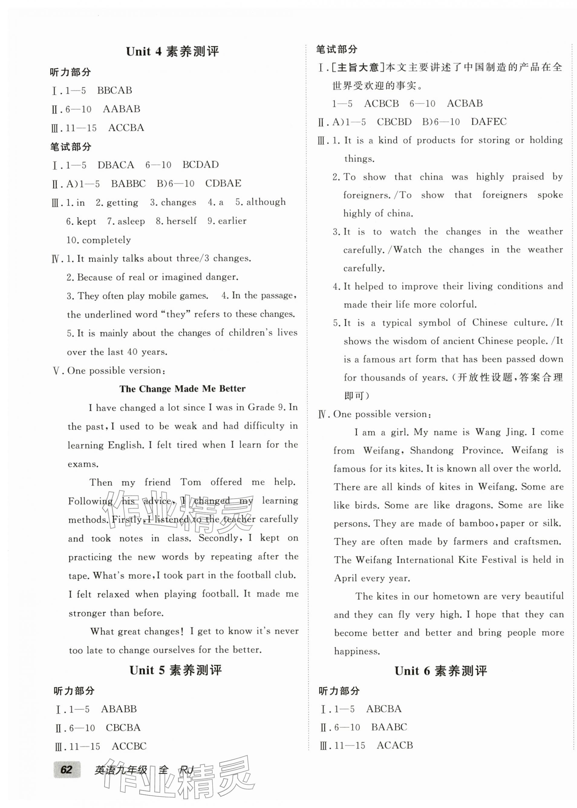 2025年海淀单元测试AB卷九年级英语全一册人教版&nbsp;第3页