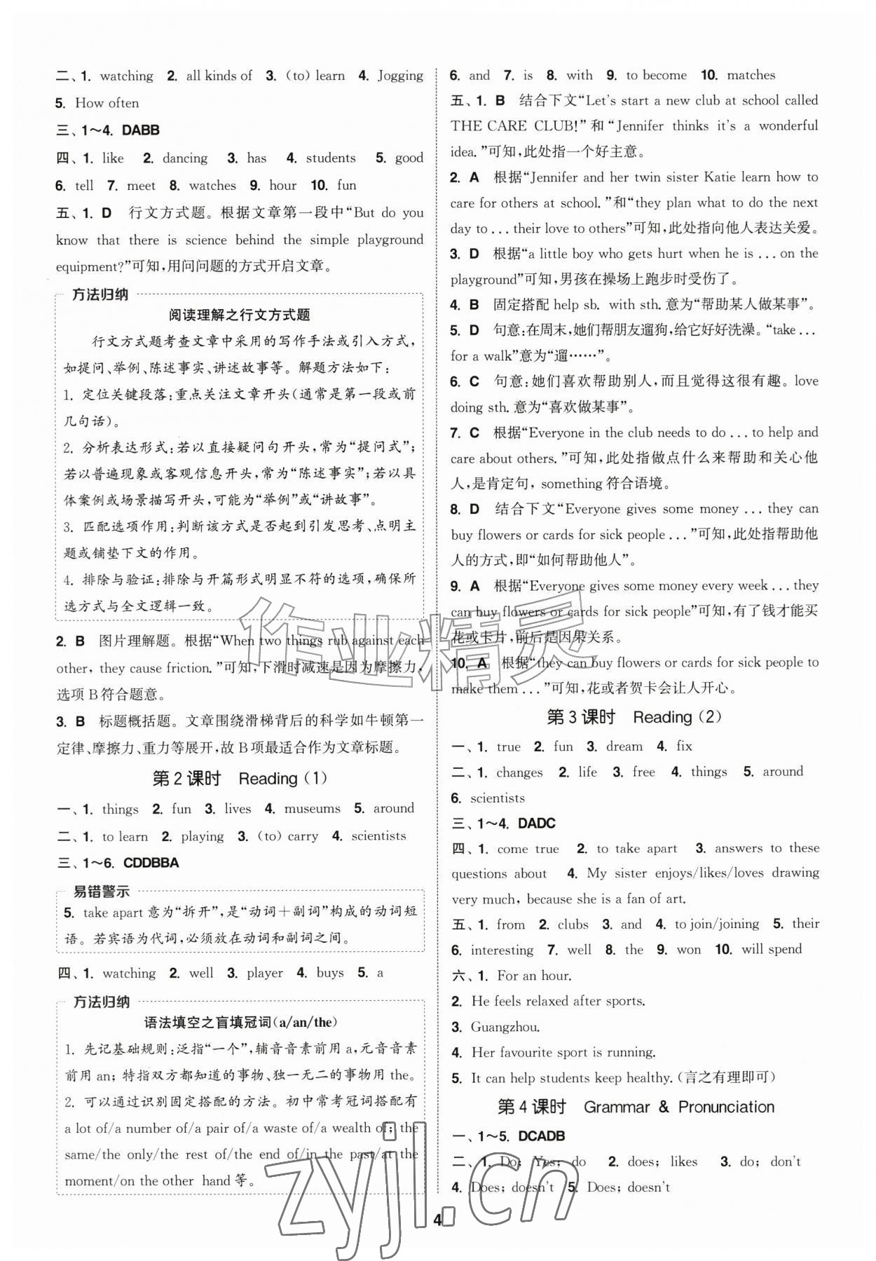 2026年通成学典课时作业本七年级英语上册译林版江苏专版&nbsp;第4页