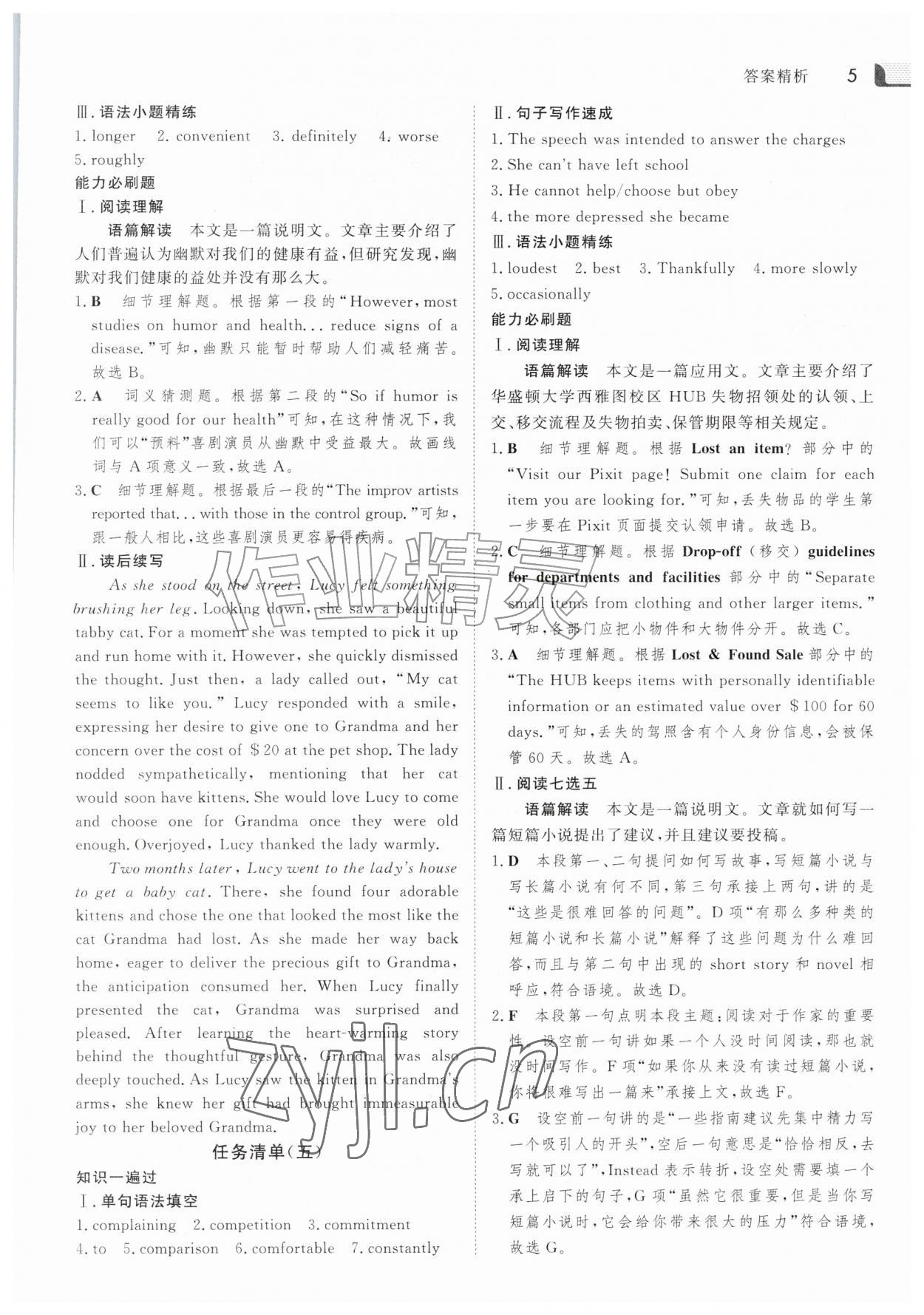 2026年金版新学案暑假作业高二英语译林版&nbsp;参考答案第4页