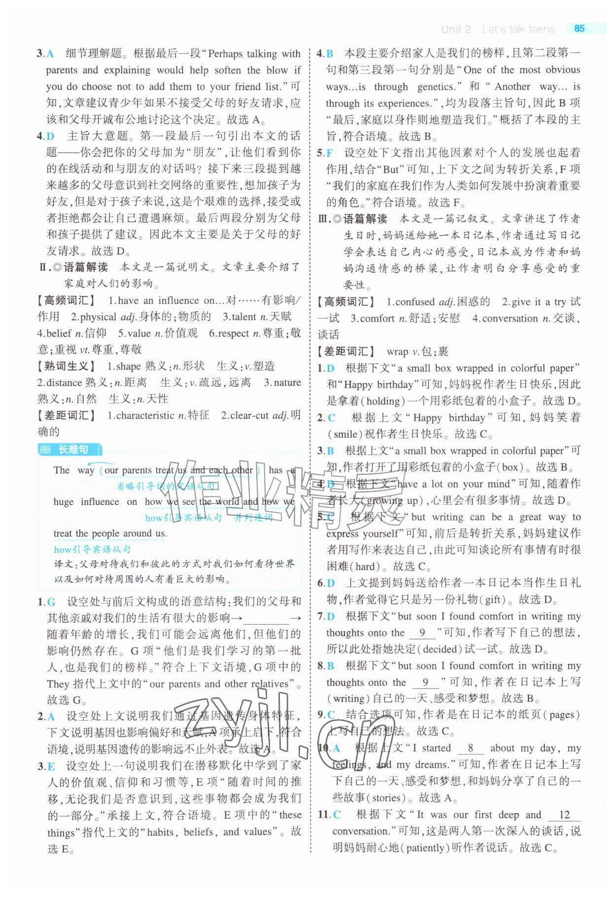 2026年5年高考3年模拟高中英语必修第一册译林版&nbsp;第11页