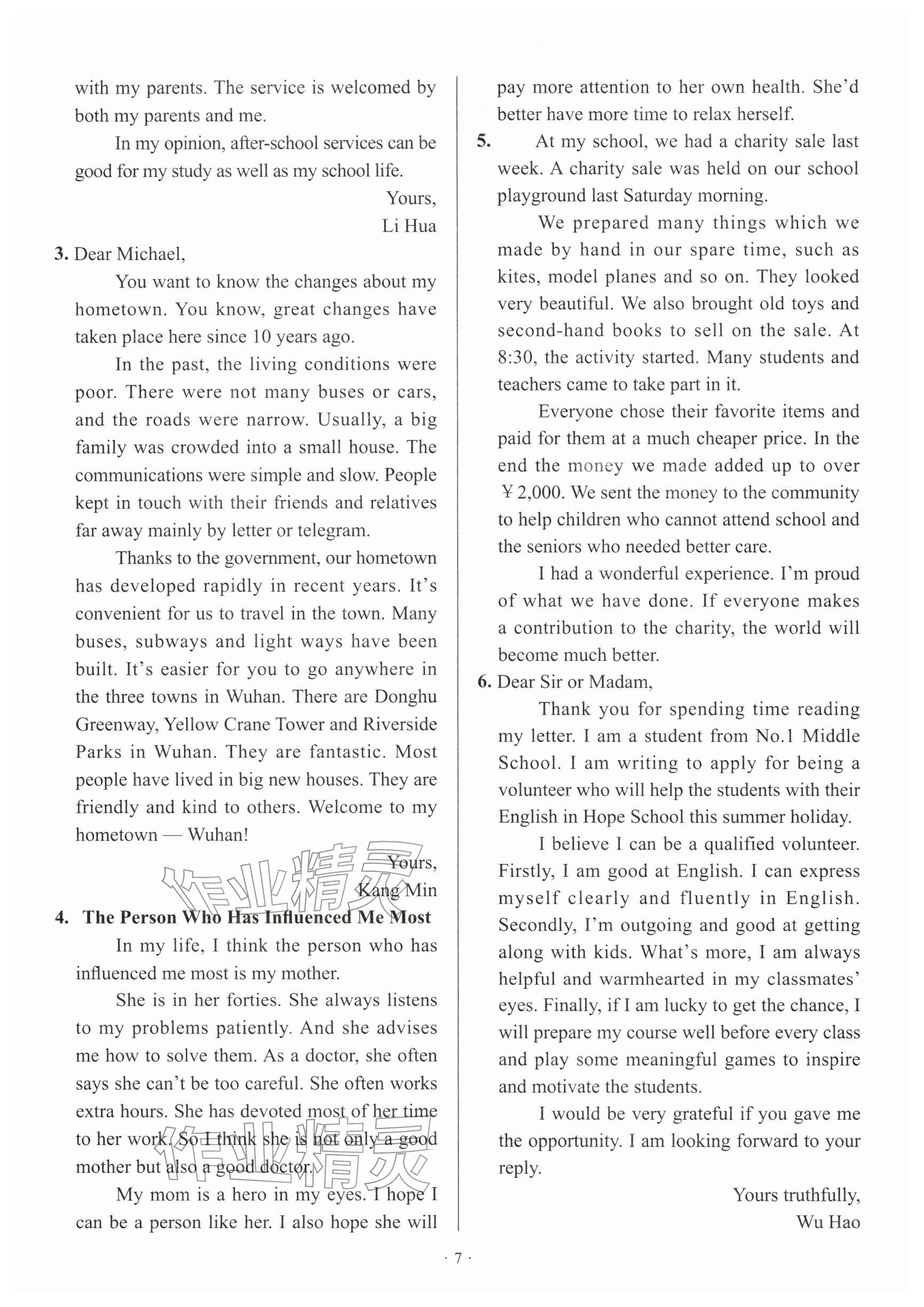 2026年天下中考专题总复习英语&nbsp;参考答案第7页