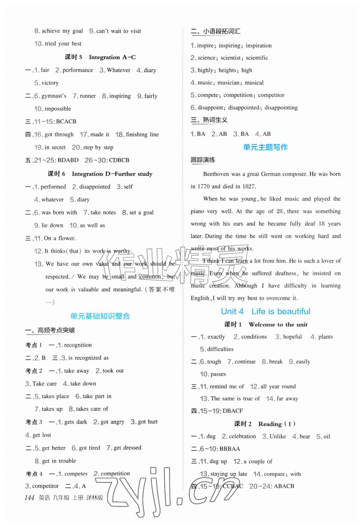 2026年新编基础训练九年级英语上册译林版&nbsp;第4页